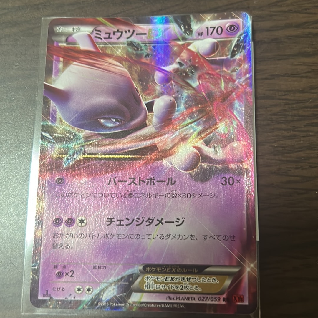 PSA10】ミュウツーEX RR :1ED [XY8 027/059](拡張パック「赤い閃光