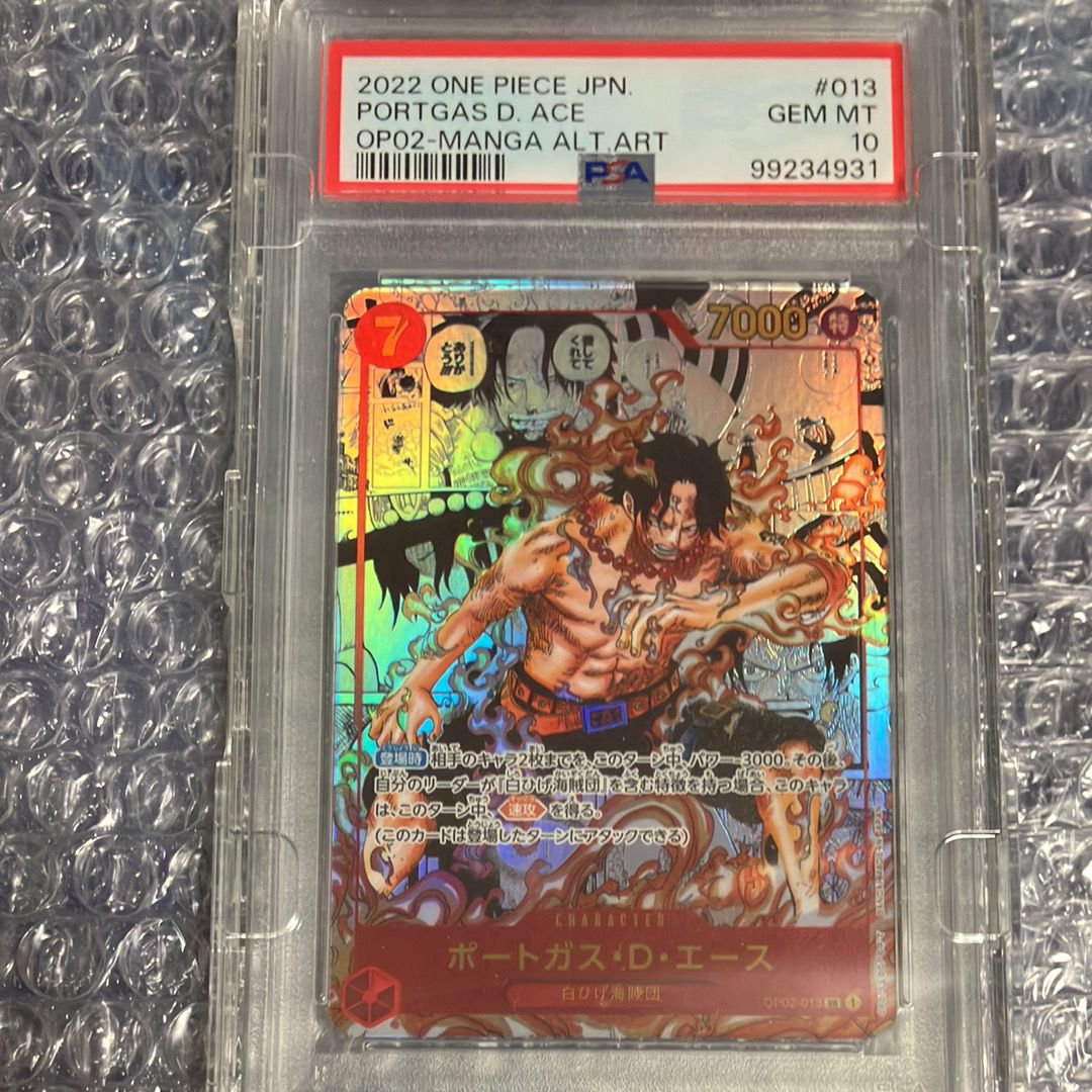 ポートガス・D・エース SR-SP (コミパラ) [OP02-013](ブースターパック「頂上決戦」)