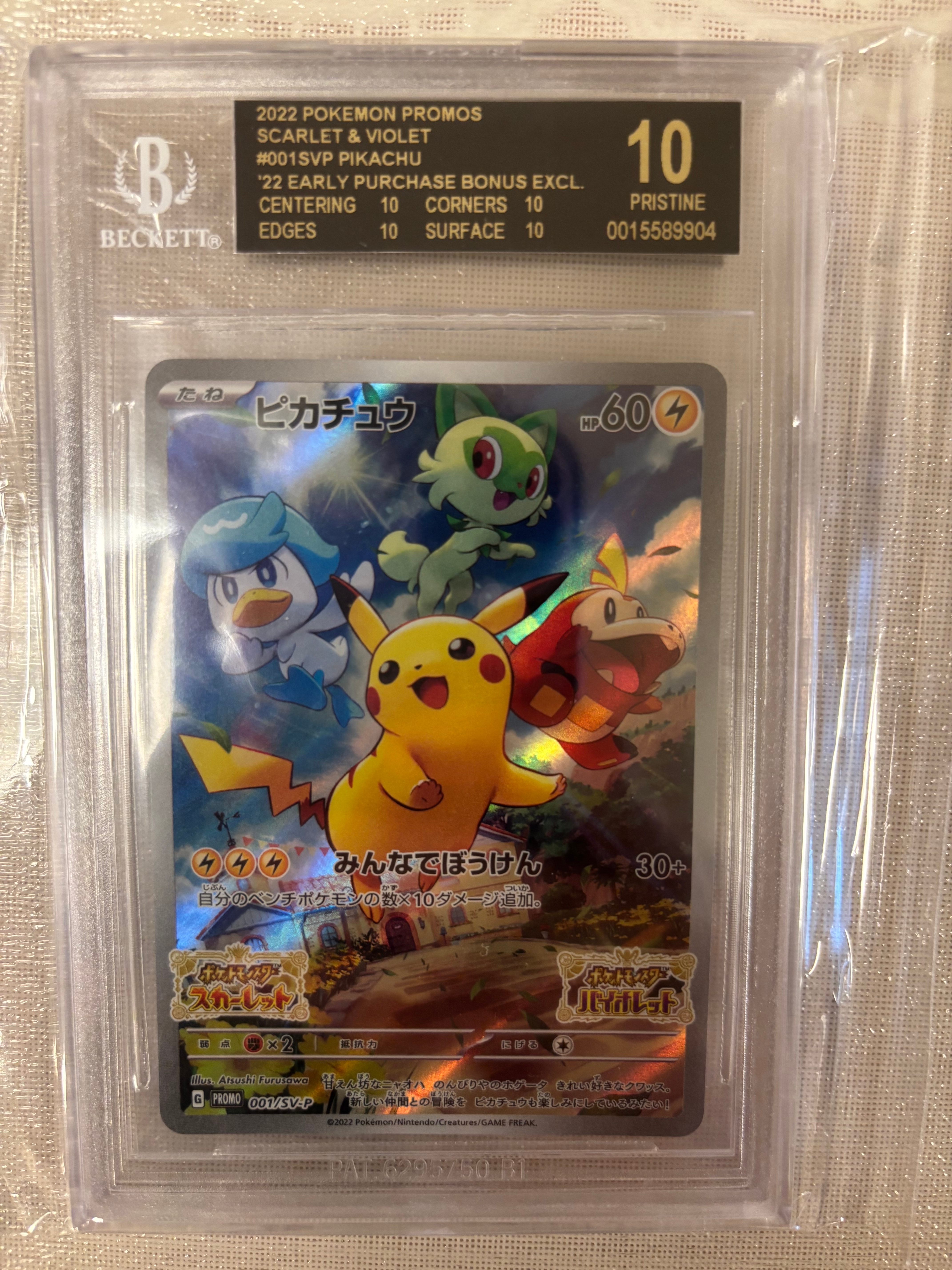 PSA10】ピカチュウ: プロモ [001/SV-P](プロモーションカード「SV-P