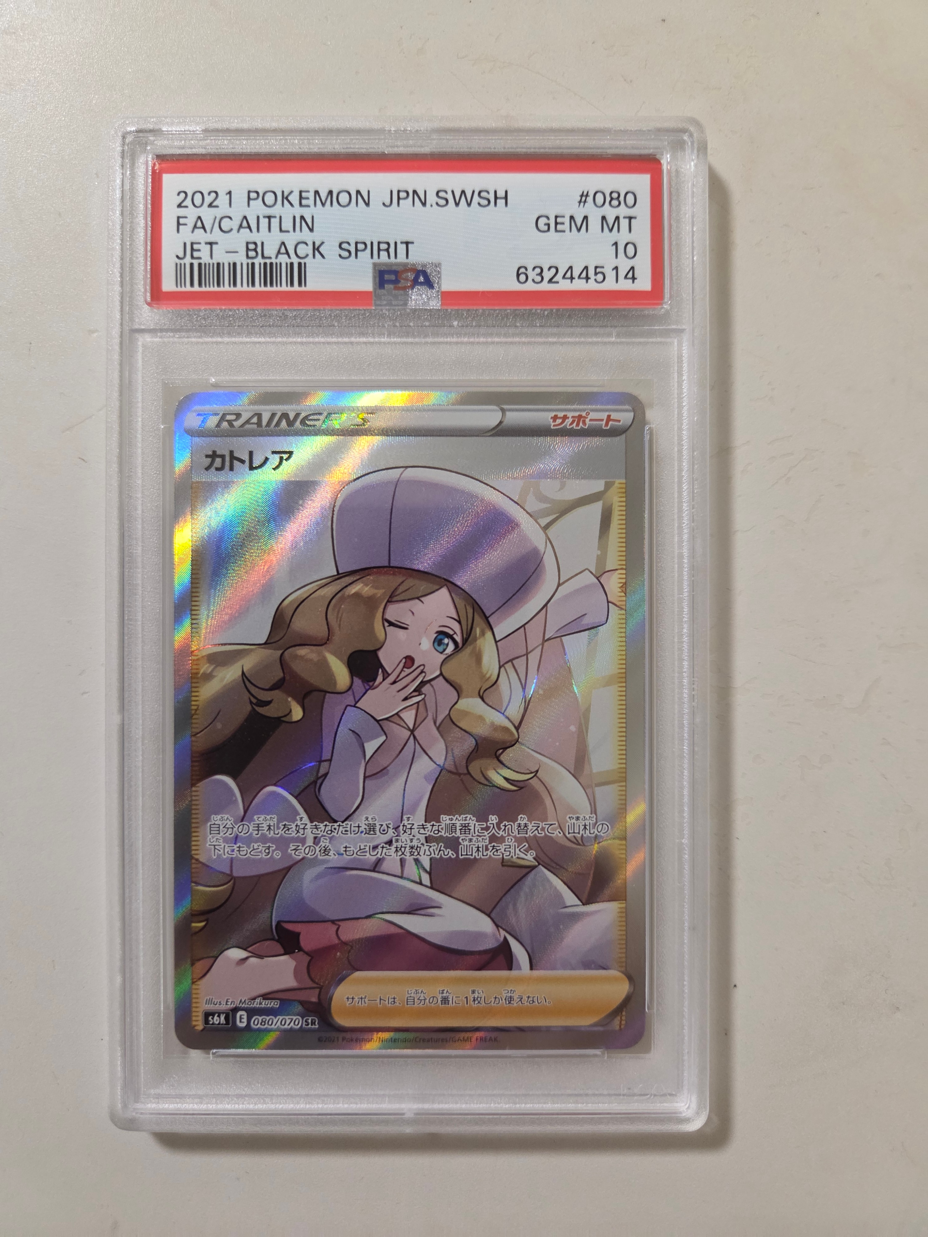 Caitlin SR[S6K 080/070](Expansion Pack "Jet-Black Spirit")