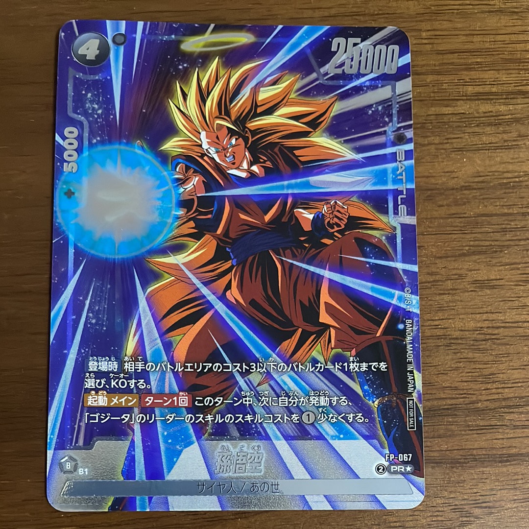 PSA10】エナジーマーカー(Sparking! ZERO) ☆ [E-04](フュージョン