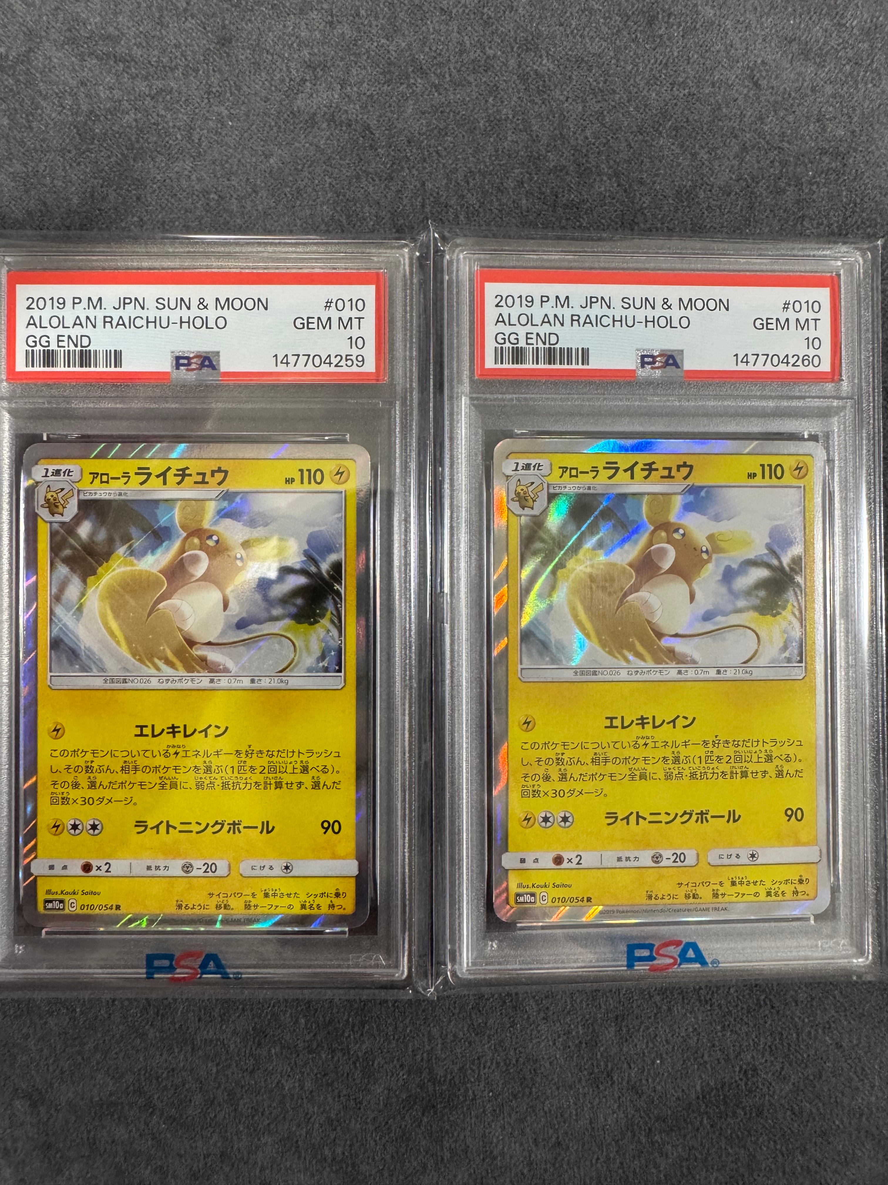 PSA10】アローラライチュウ R [SM10a 010/054](強化拡張パック