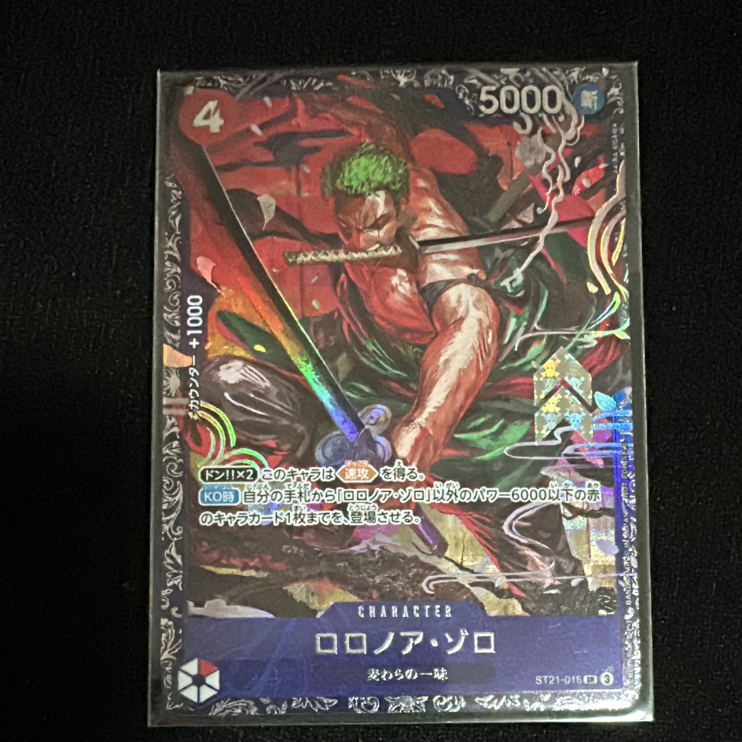 ロロノア・ゾロ SR [ST21-015](プロモーションカード「フラッグシップバトル ベスト8記念品」)