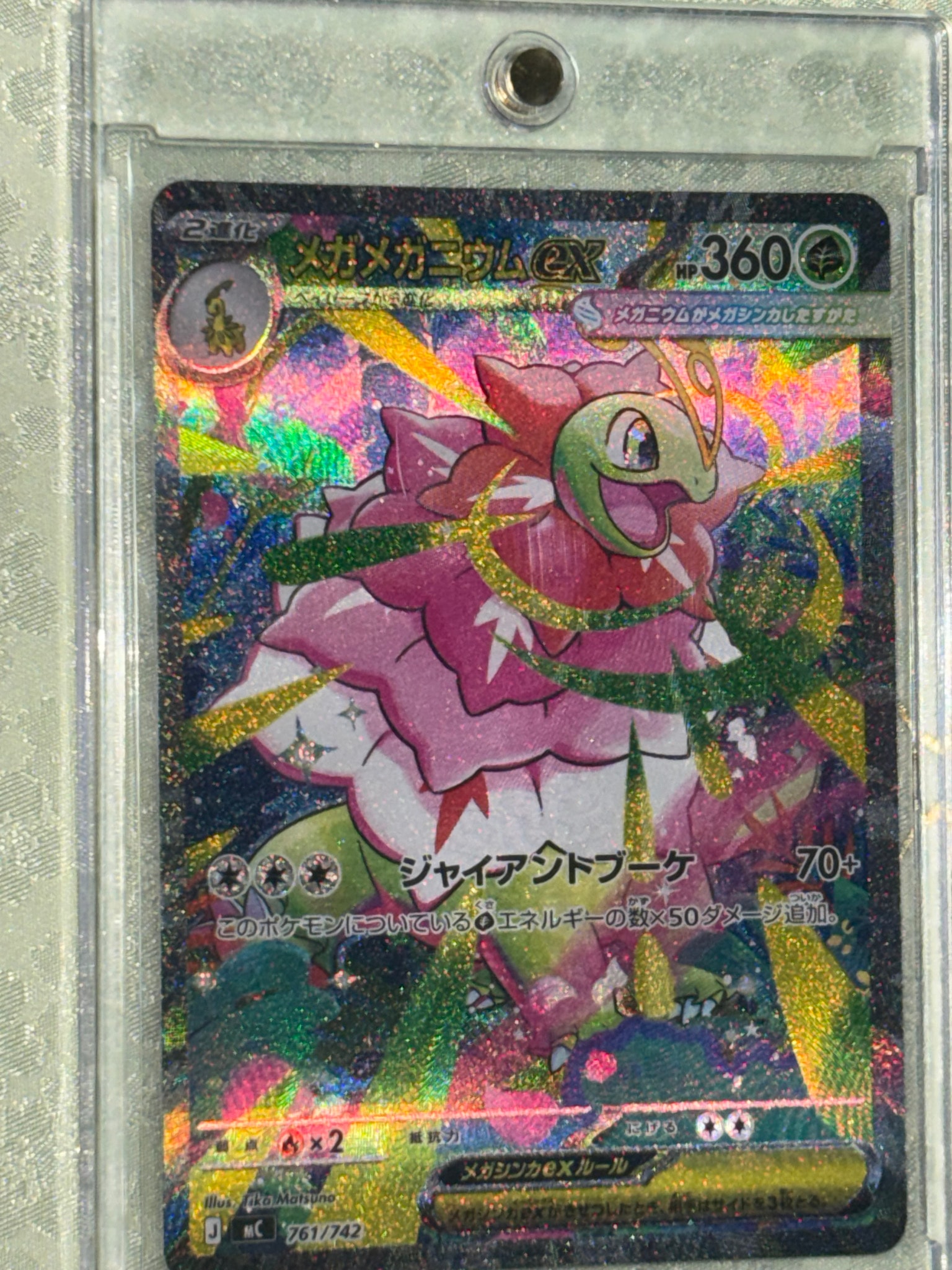 PSA10】メガメガニウムex SAR仕様 [MC 761/742](スタートデッキ100