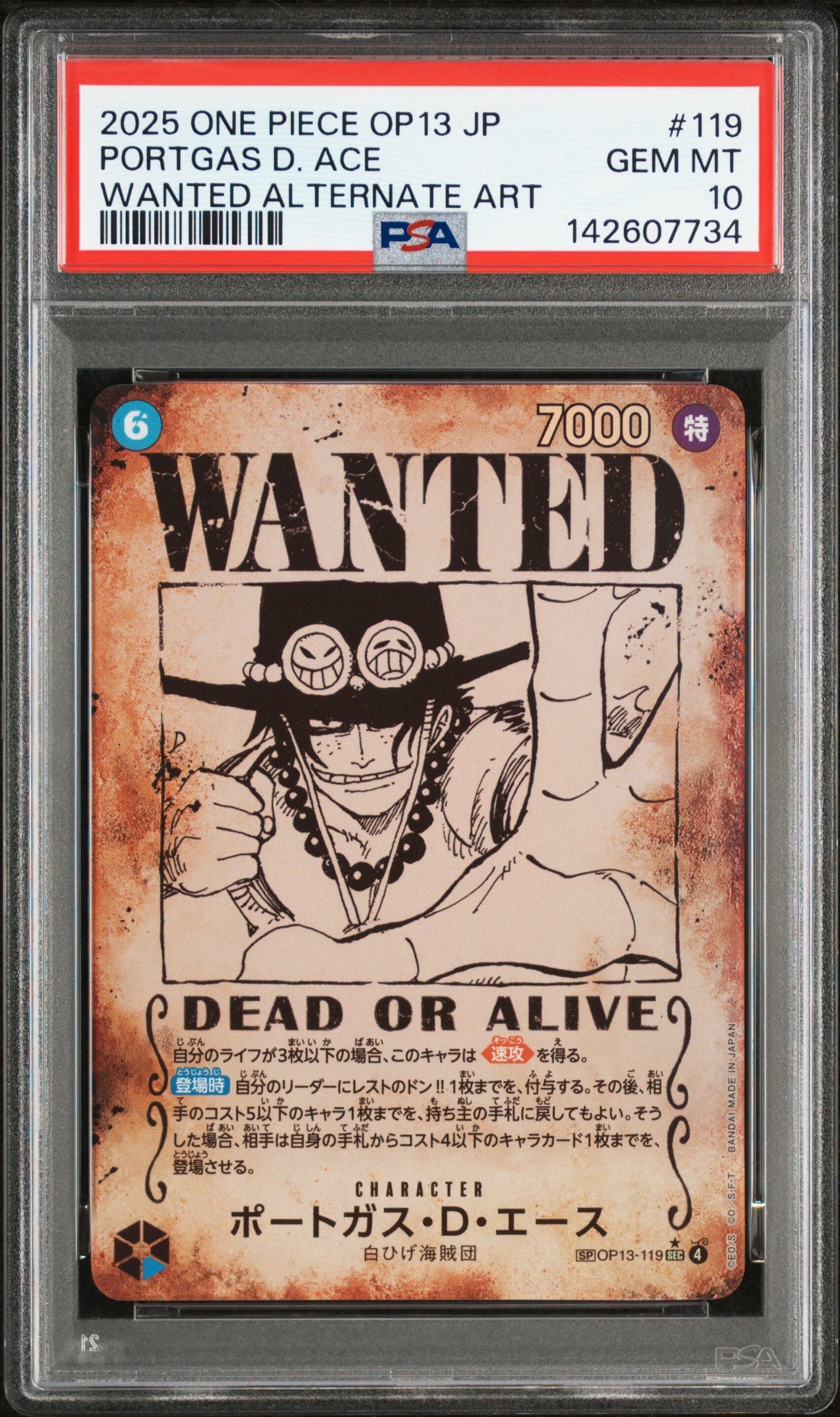 PSA10】ポートガス・D・エース SEC [OP13-119](プロモーションカード