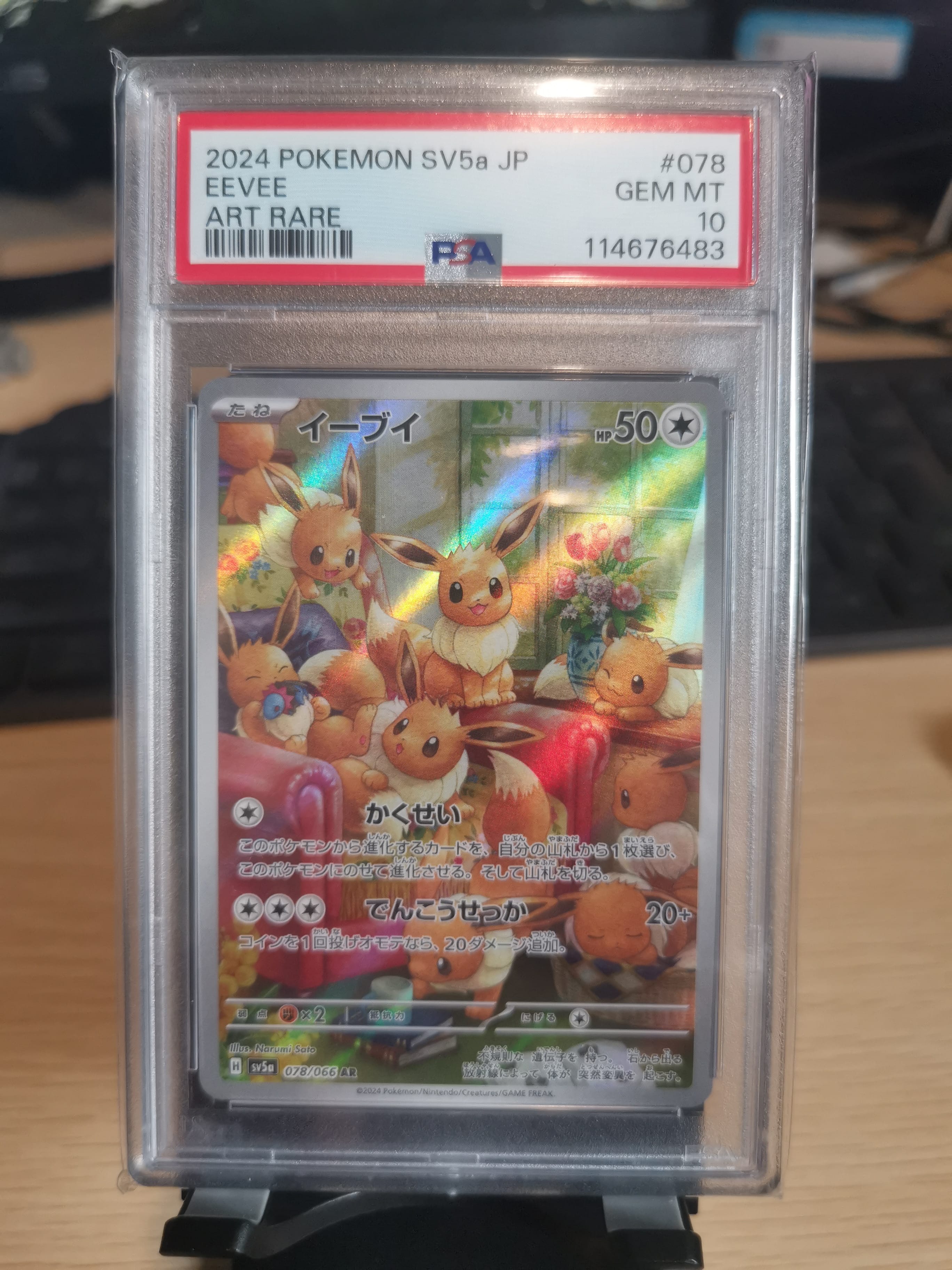 ピカチュウ: プロモ [SV-P 120](プロモーションカード「SV-P」)の新品