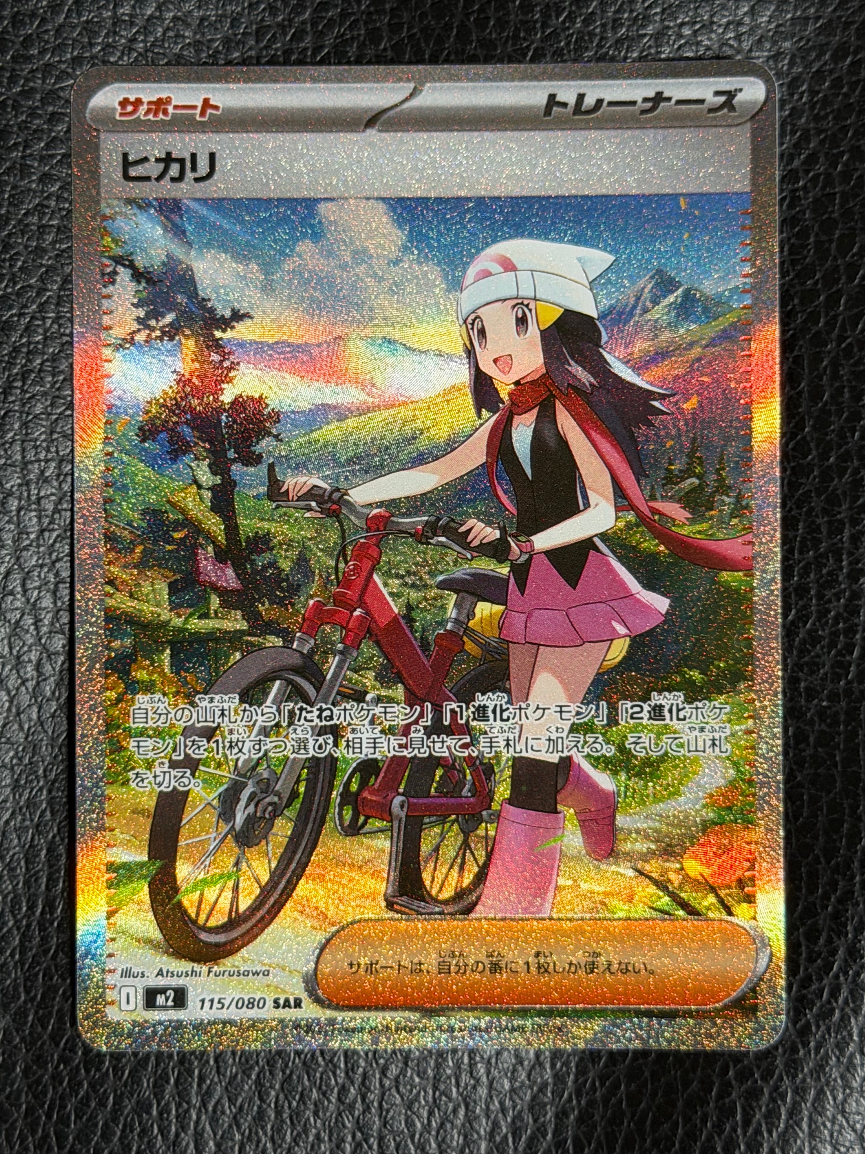 PSA10】ヒカリ SAR [M2 115/080](拡張パック「インフェルノX」) 1枚の