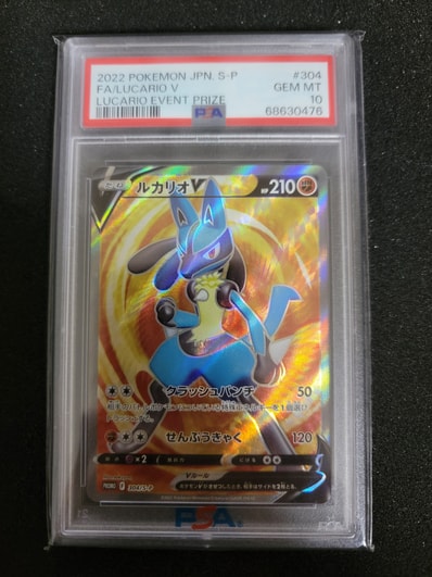 PSA10】ルカリオV SR: 争奪戦プロモ (シールド戦ルカリオ) [S-P 304 PSA10】ルカリオV SR: 争奪戦プロモ (シールド戦ルカリオ) [S-P 304