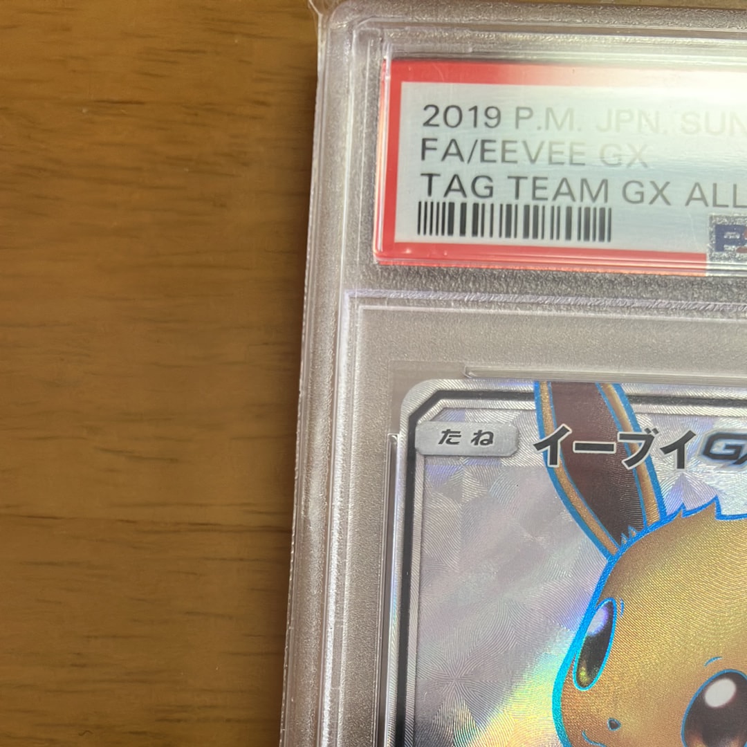 psa10 イーブイGX SR SM12a 187 Pokemon Card Eevee GX SR 187/173 SM12a Tag All Stars
