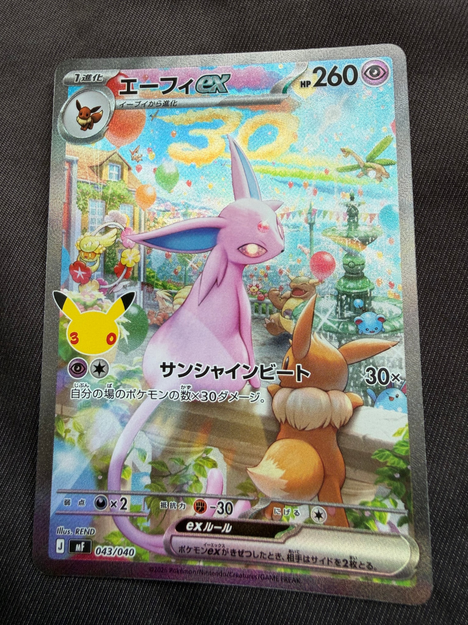 エーフィex SARのPSA10 おまけドラパルトデッキ A（きれいな状態）】エーフィex SAR仕様 [MF 043/040](構築デッキ