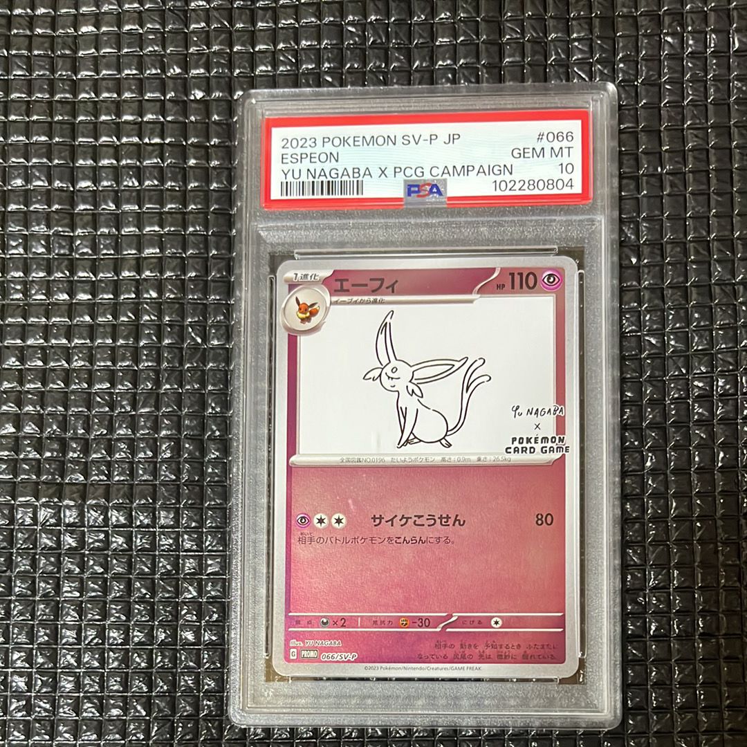 エーフィ: プロモ [SV-P 066](「YU NAGABA×ポケモンカードゲーム」プロモーションカード「SV-P」)