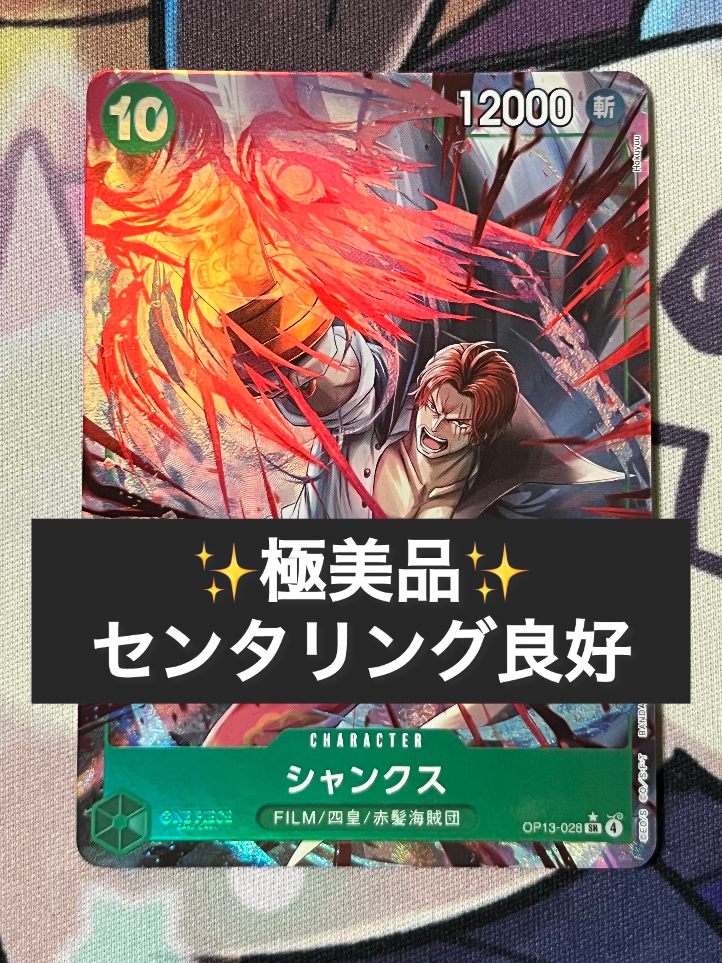 PSA10】ドン!!カード : ロロノア・ゾロ スーパーパラレル (プレミアム