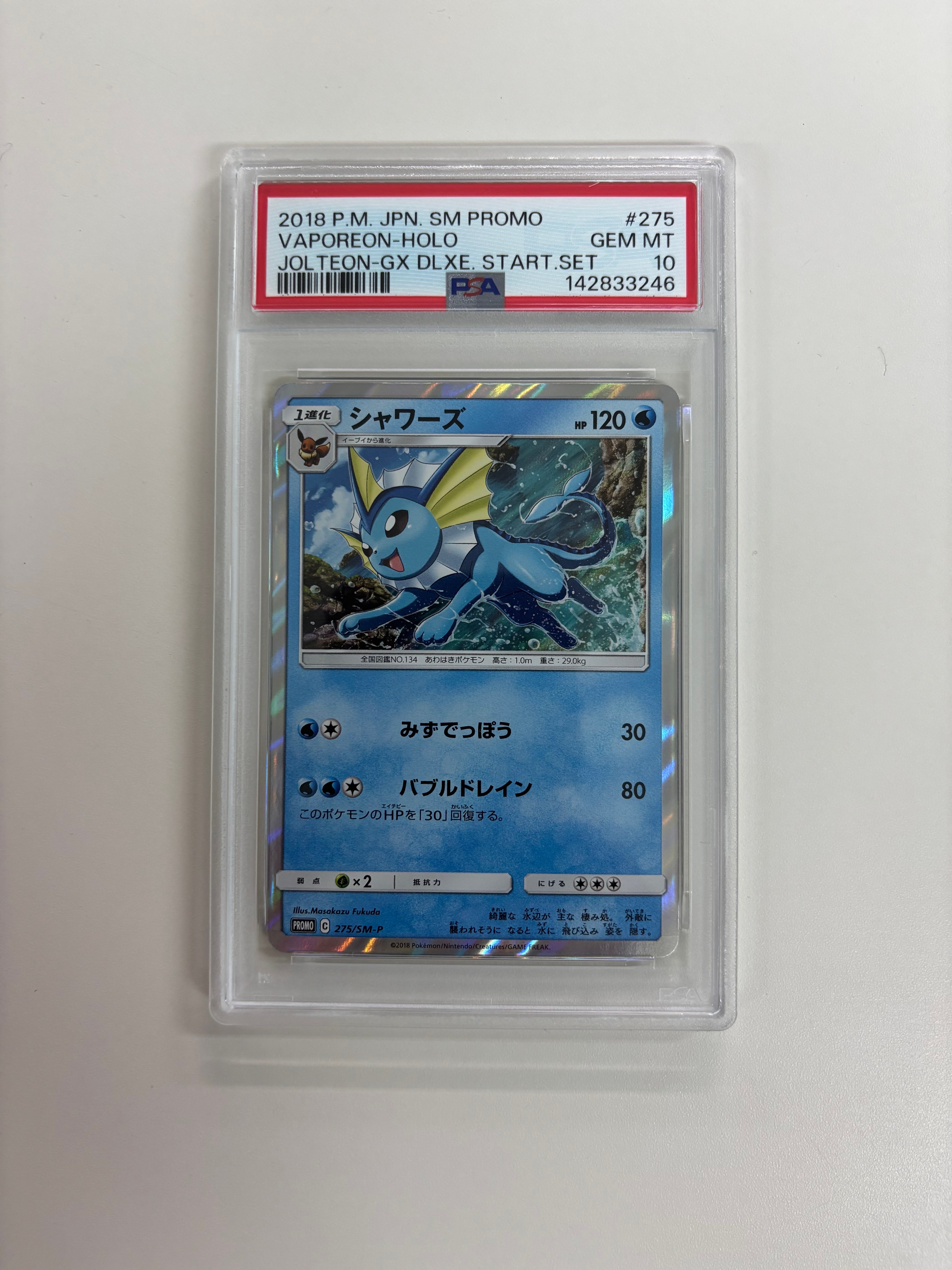 シャワーズ P [SM-P 275](スターターセット「雷のサンダースGX デラックスセット」)