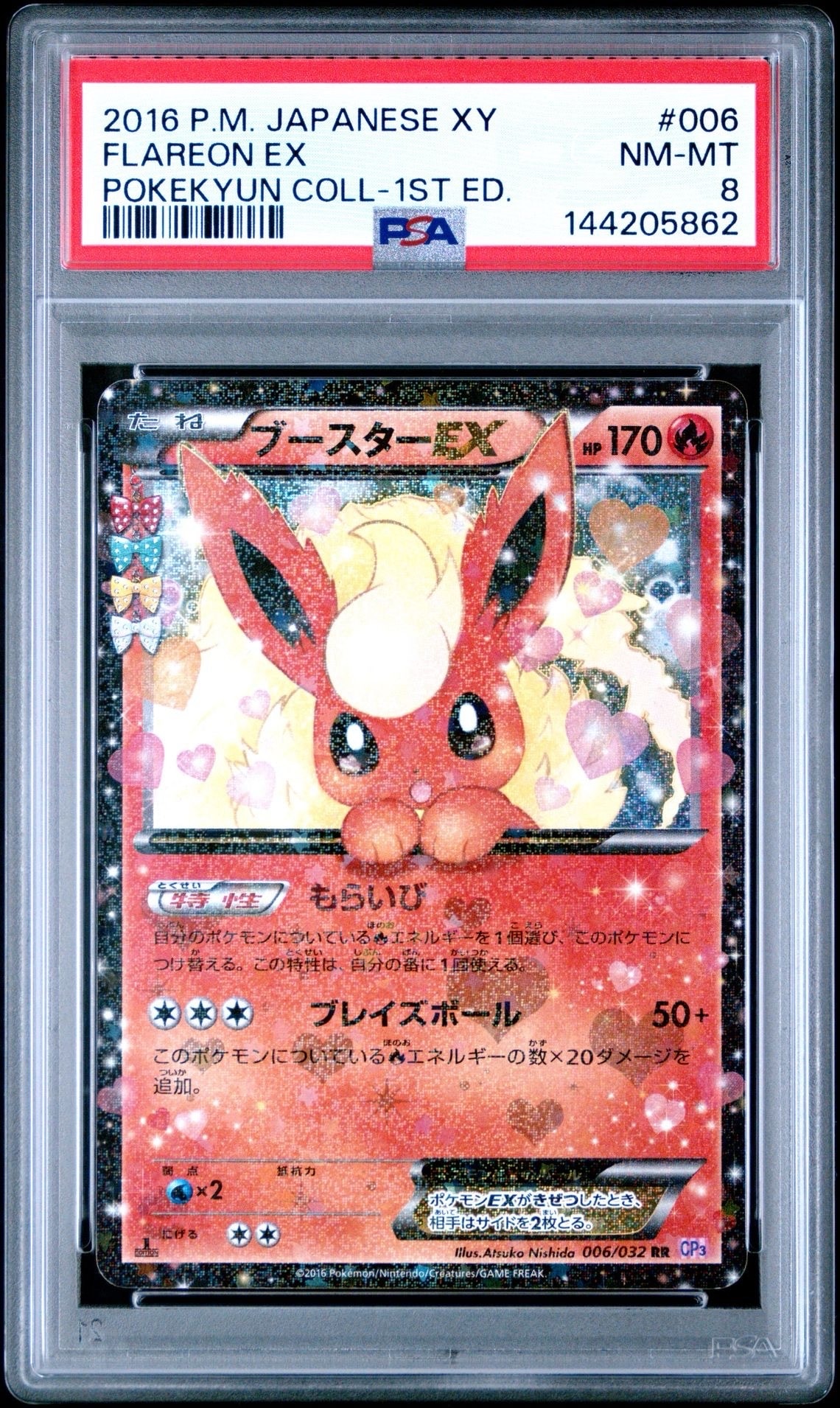 モクロー&アローラナッシーGX SR: SA[SM10b 056/054](強化拡張パック