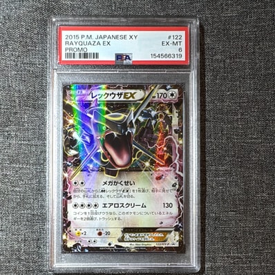 農*】様 レックウザEX プロモ122/XY-P エメラルドブレイク 色違い 農*】様 レックウザEX プロモ122/XY-P エメラルドブレイク 色違い