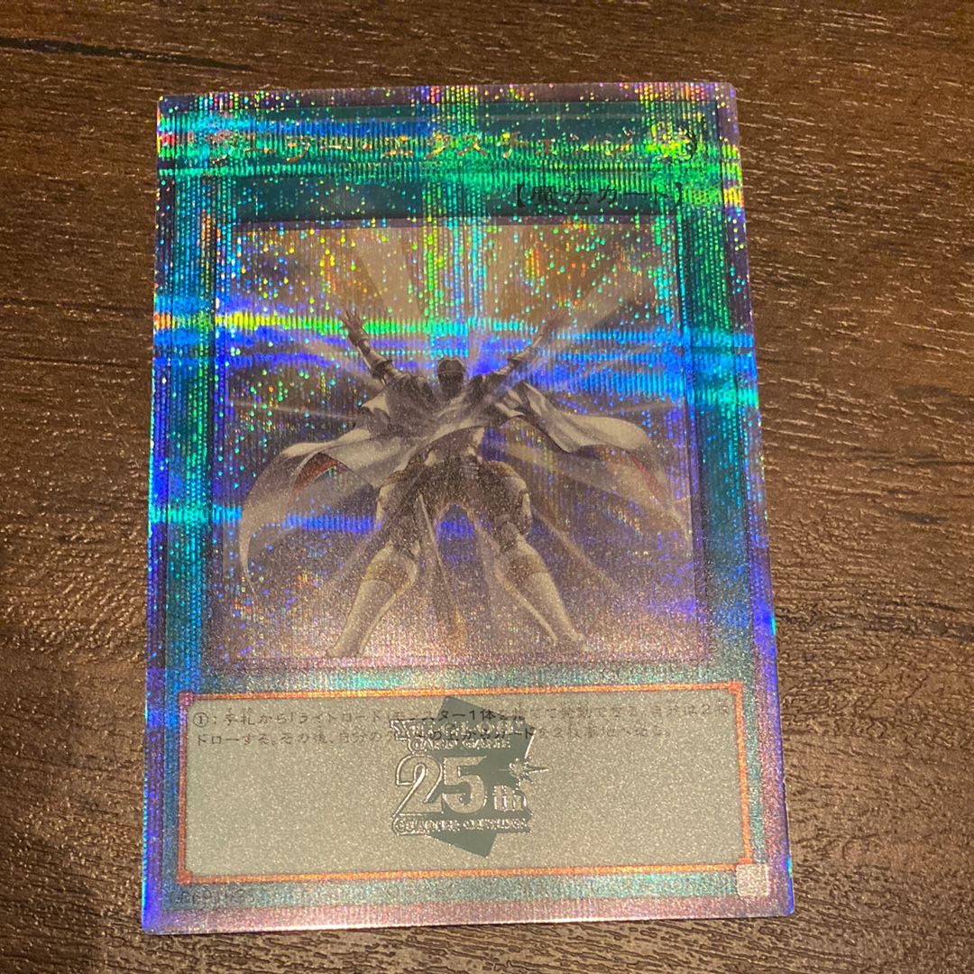 ソーラー・エクスチェンジ 25th SE [QCCU-JP137](クォーター・センチュリー・クロニクル サイド：ユニティ)