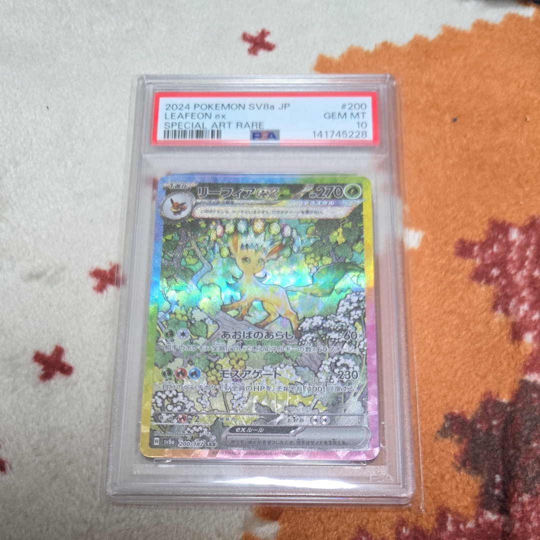 リーフィアex SAR [SV8a 200/187](ハイクラスパック「テラスタルフェス