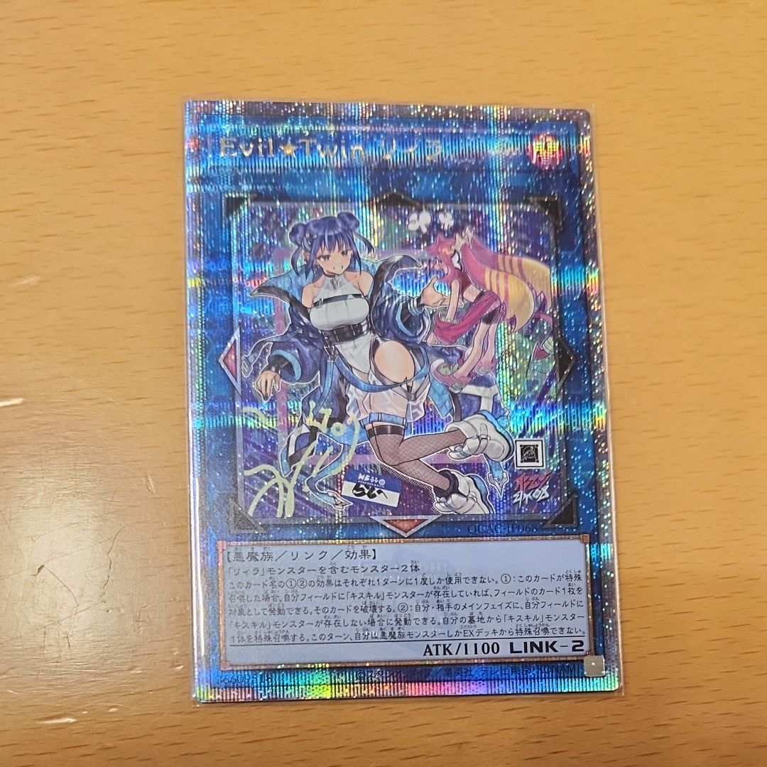 Evil★Twin リィラ 25th SE [QCAC-JP068](クォーター・センチュリー・アート・コレクション)