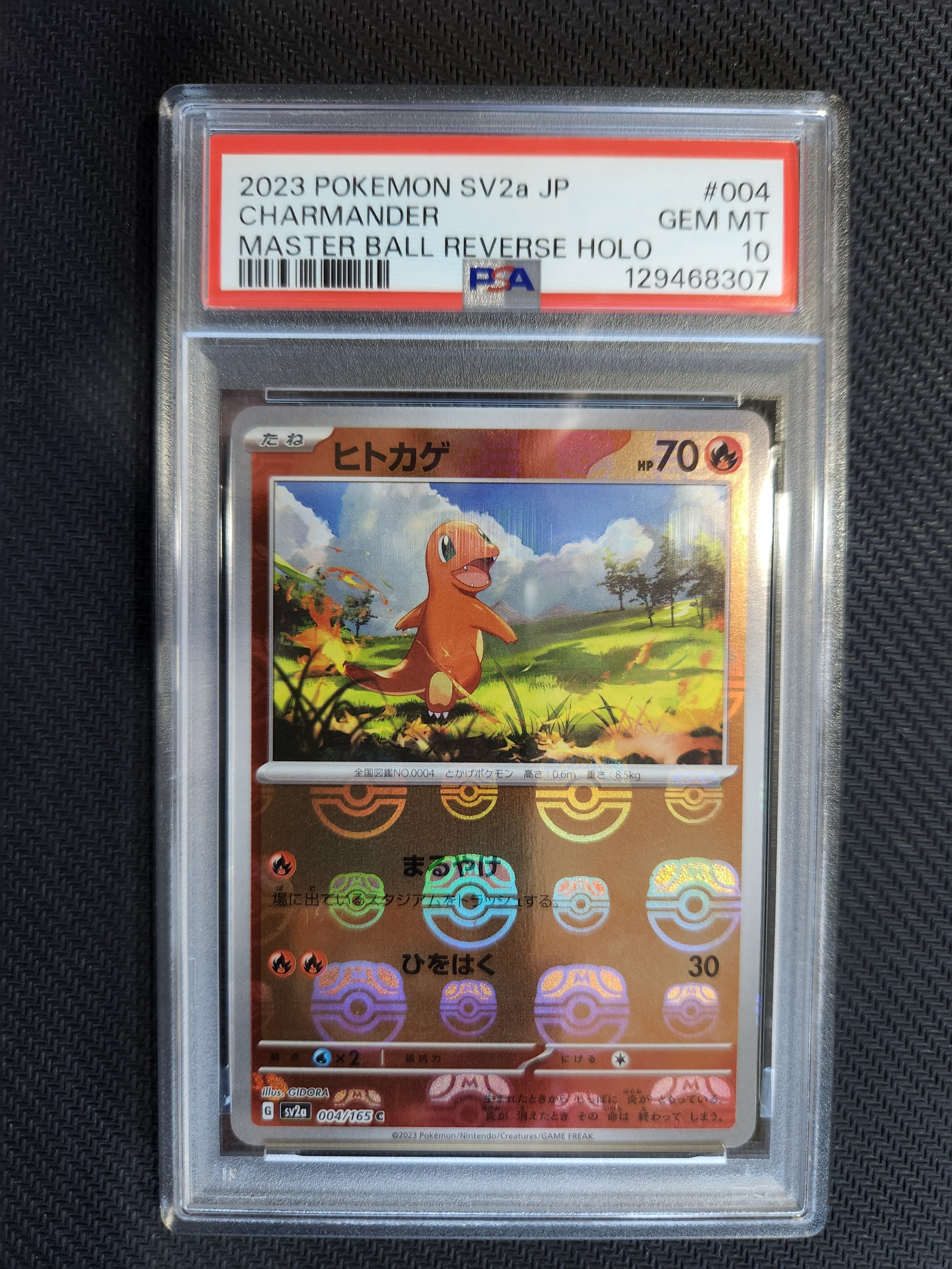 ヒトカゲ C: マスターボールミラー[SV2a 004/165](強化拡張パック「ポケモンカード151」)