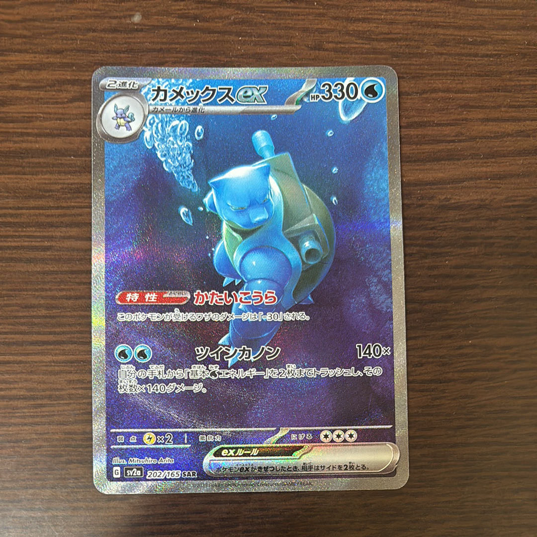 サーナイトGX SSR[SM8b 237/150](ハイクラスパック「GXウルトラ