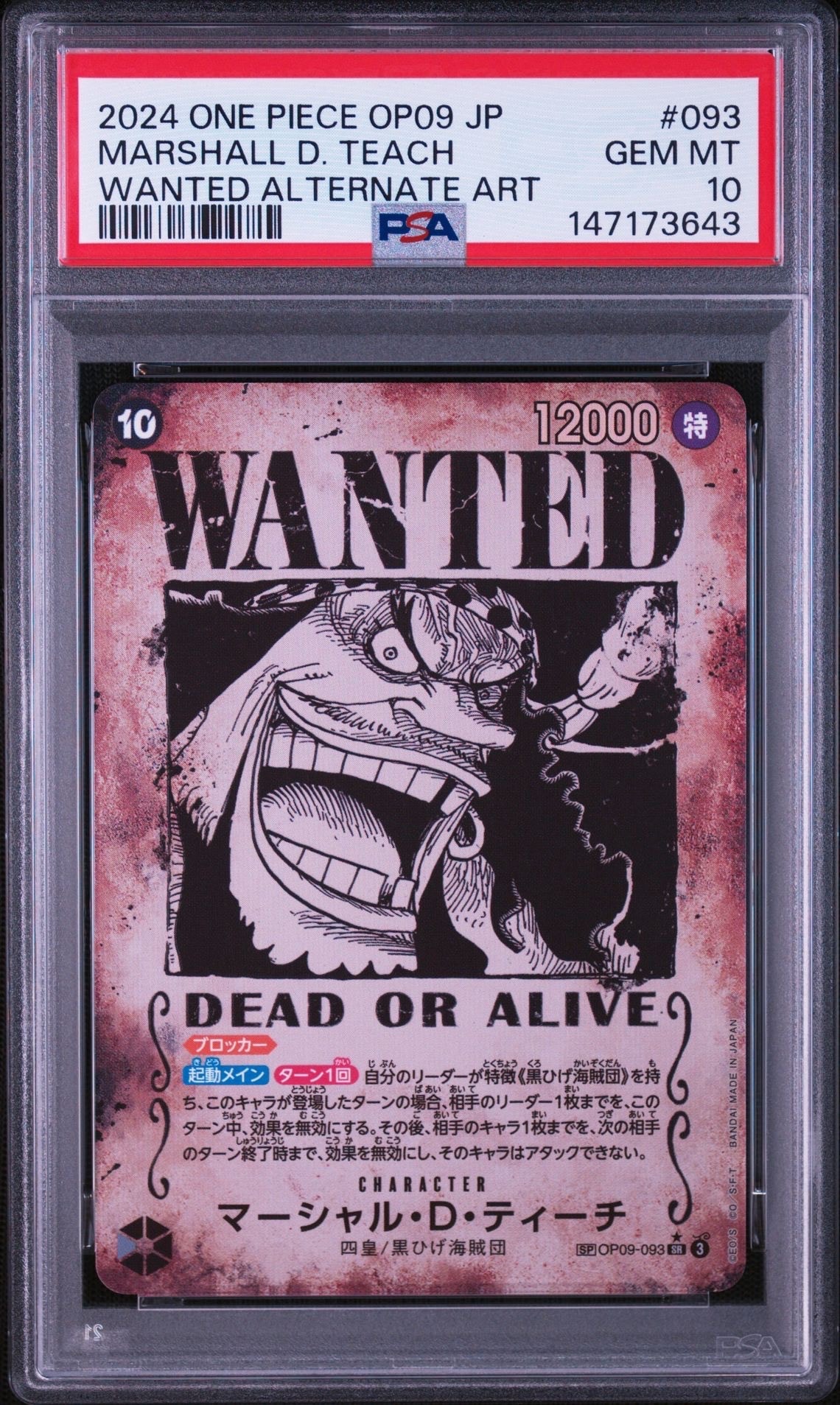 PSA10】マーシャル・D・ティーチ SR-SPC :3周年スペシャルカード(金