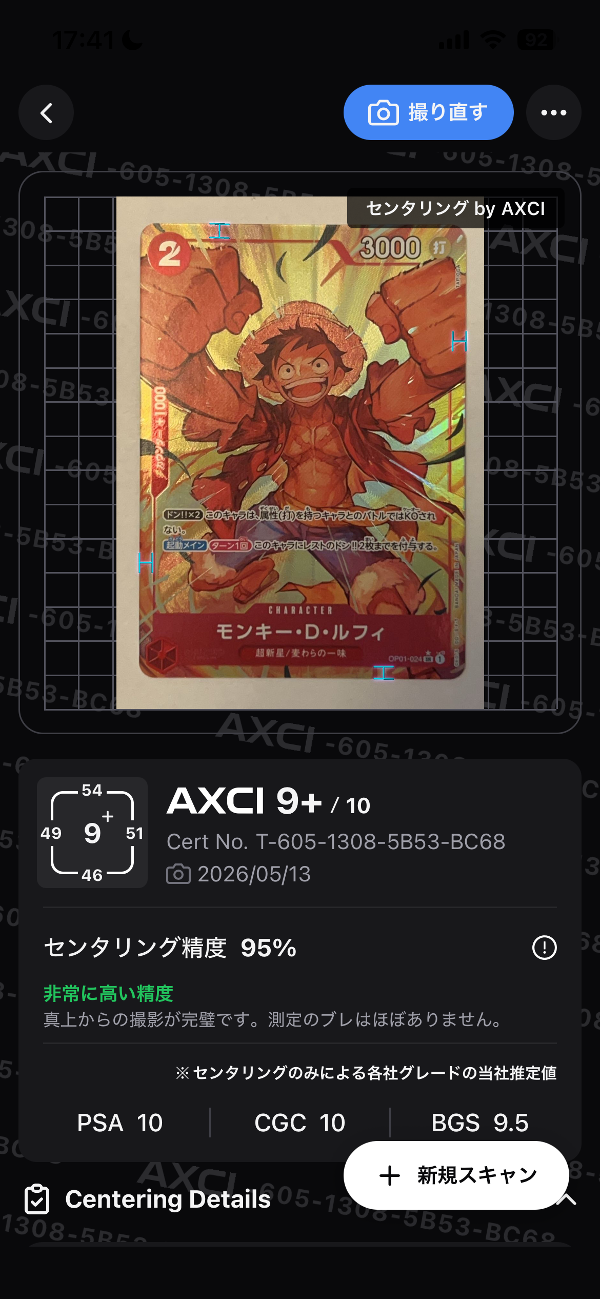 モンキー・D・ルフィ SR-P [OP01-024](プレミアムブースター「ONE PIECE CARD THE BEST」)