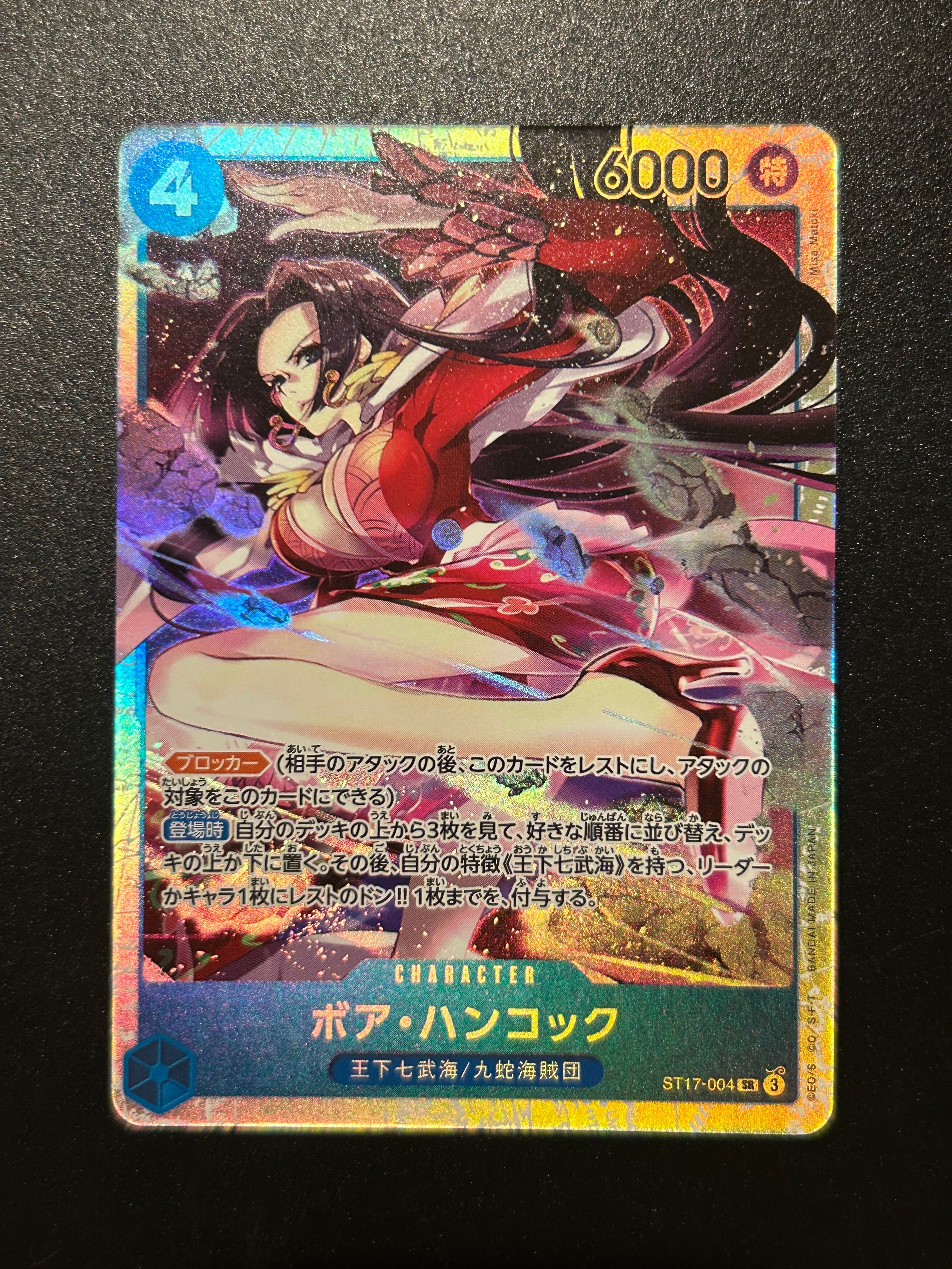 ボア・ハンコック SR [ST17-004](スタートデッキ「青 ドンキホーテ・ドフラミンゴ」)