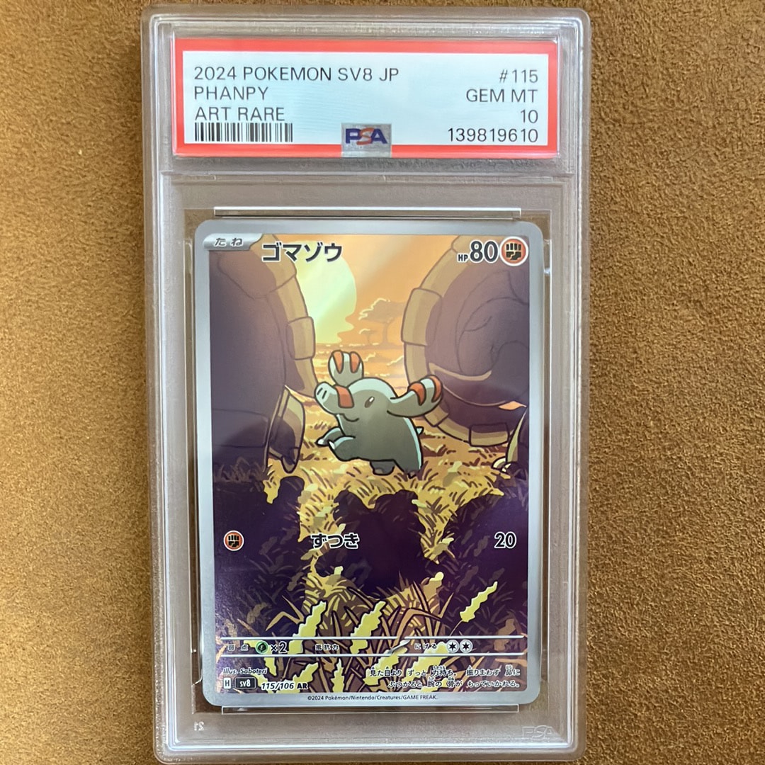 PSA10 ポケモンだいすきクラブ SR SM5S ウルトラサン 071/066 ポケモンだいすきクラブ SR SM5S ウルトラサン 071/066 - メルカリ
