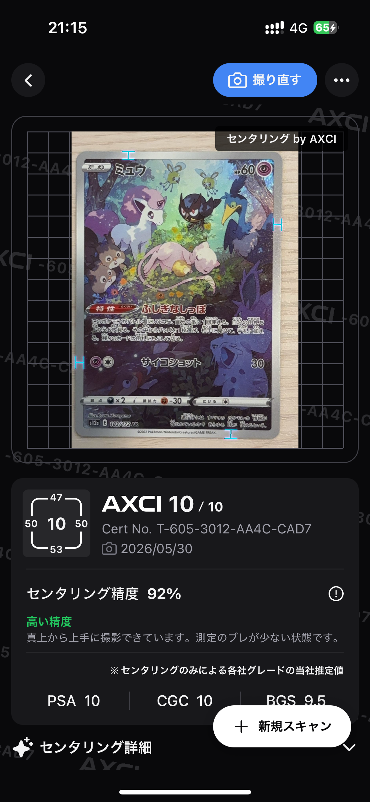 ミュウ AR[s12a 183/172]ハイクラスパック「VSTARユニバース」 状態A】ミュウ AR[s12a 183/172](ハイクラスパック「VSTARユニバース