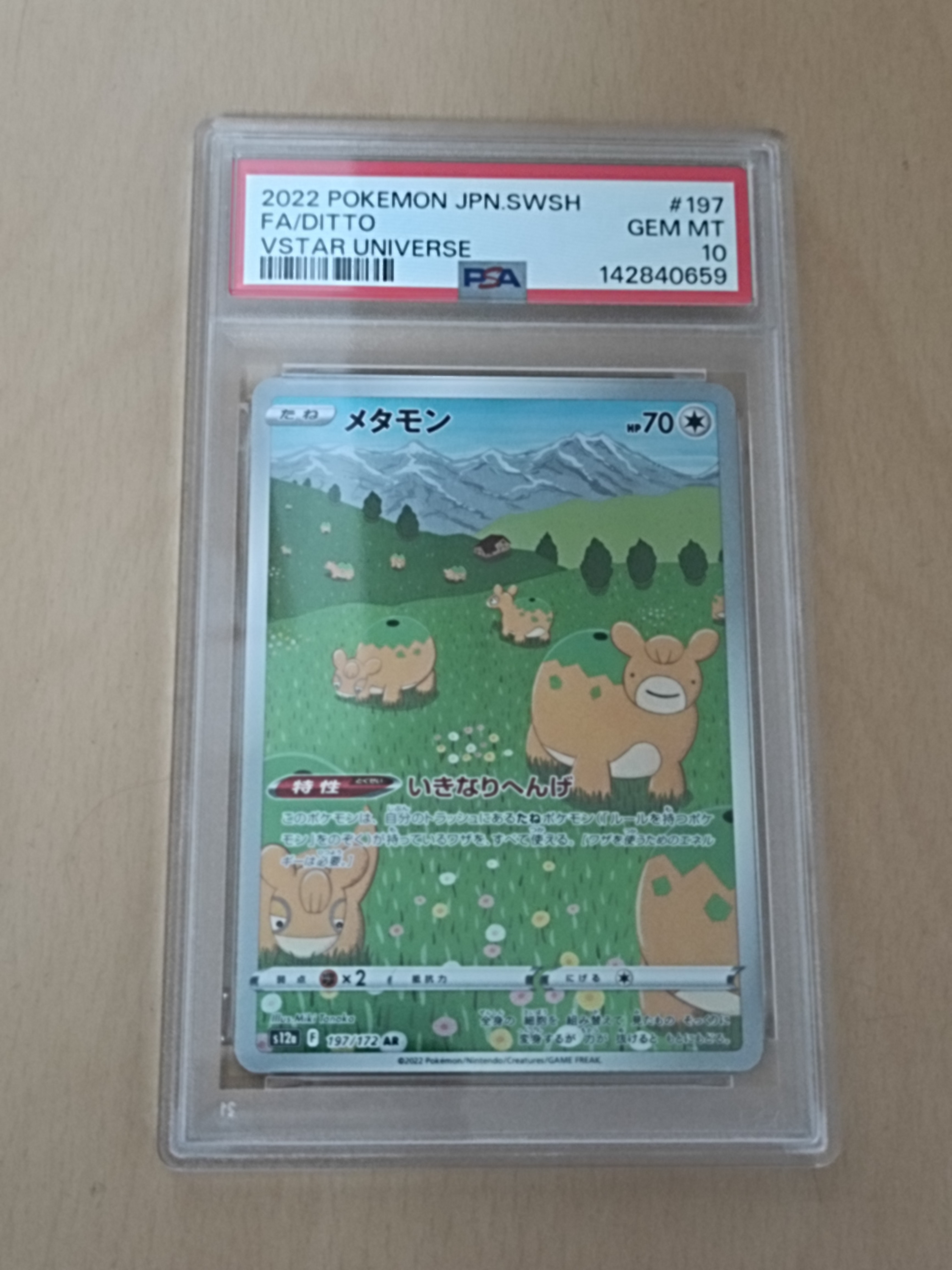 PSA10】メタモン AR[s12a 197/172](ハイクラスパック「VSTARユニバース