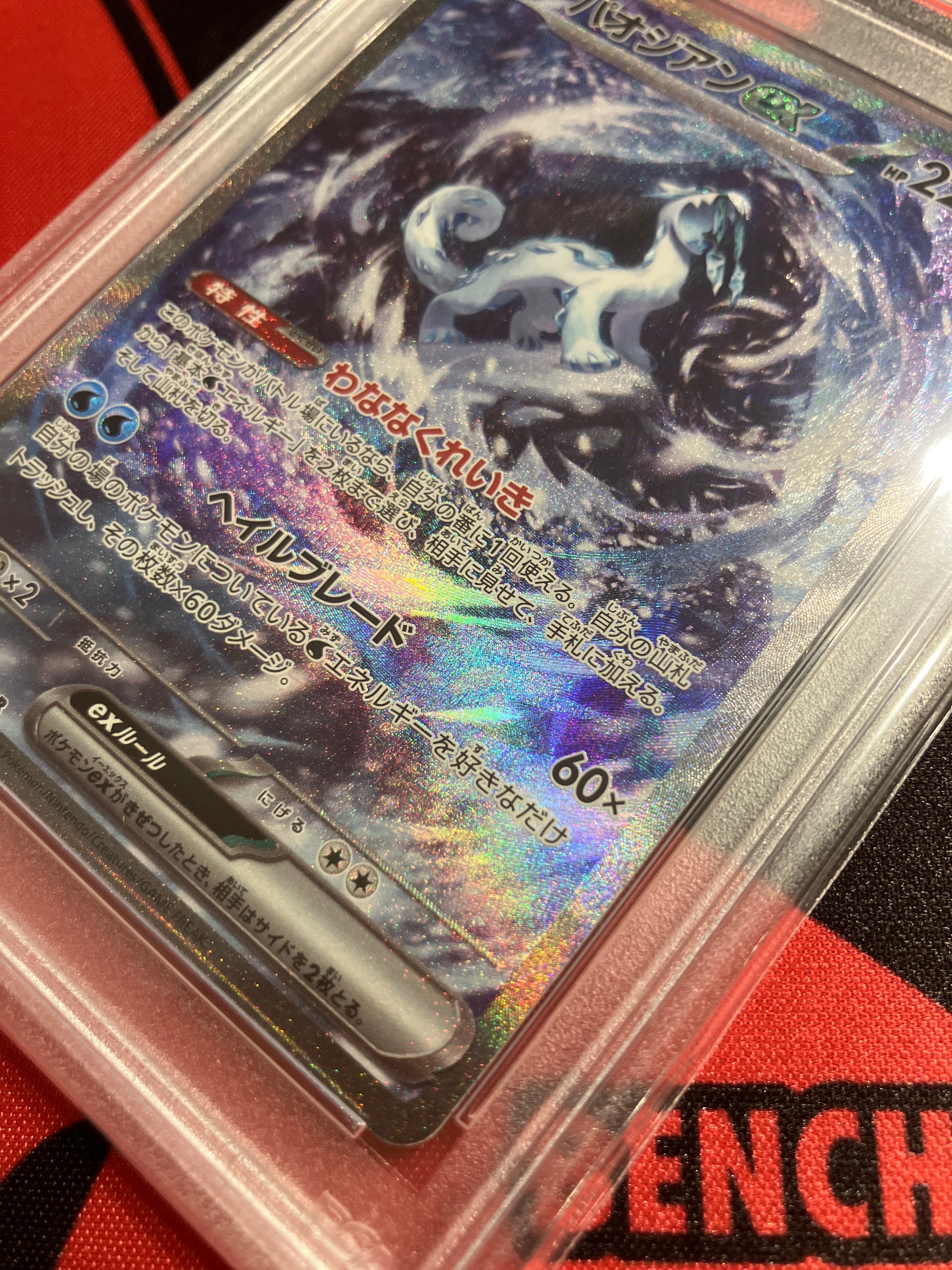 PSA 10]Chien-Pao ex SAR[SV2P 093/071](Expansion Pack 