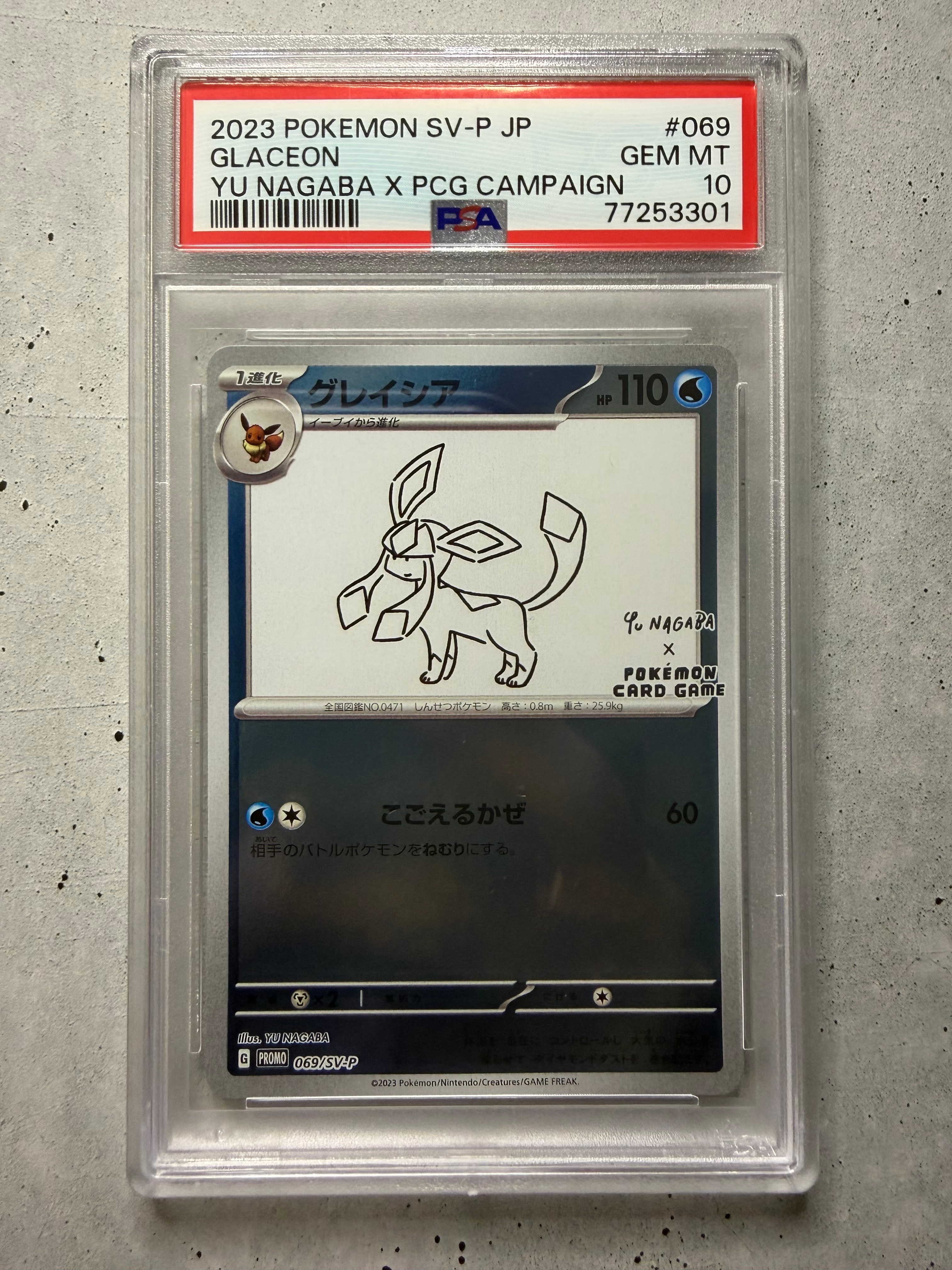 PSA10】グレイシア: プロモ [SV-P 069](「YU NAGABA×ポケモンカード