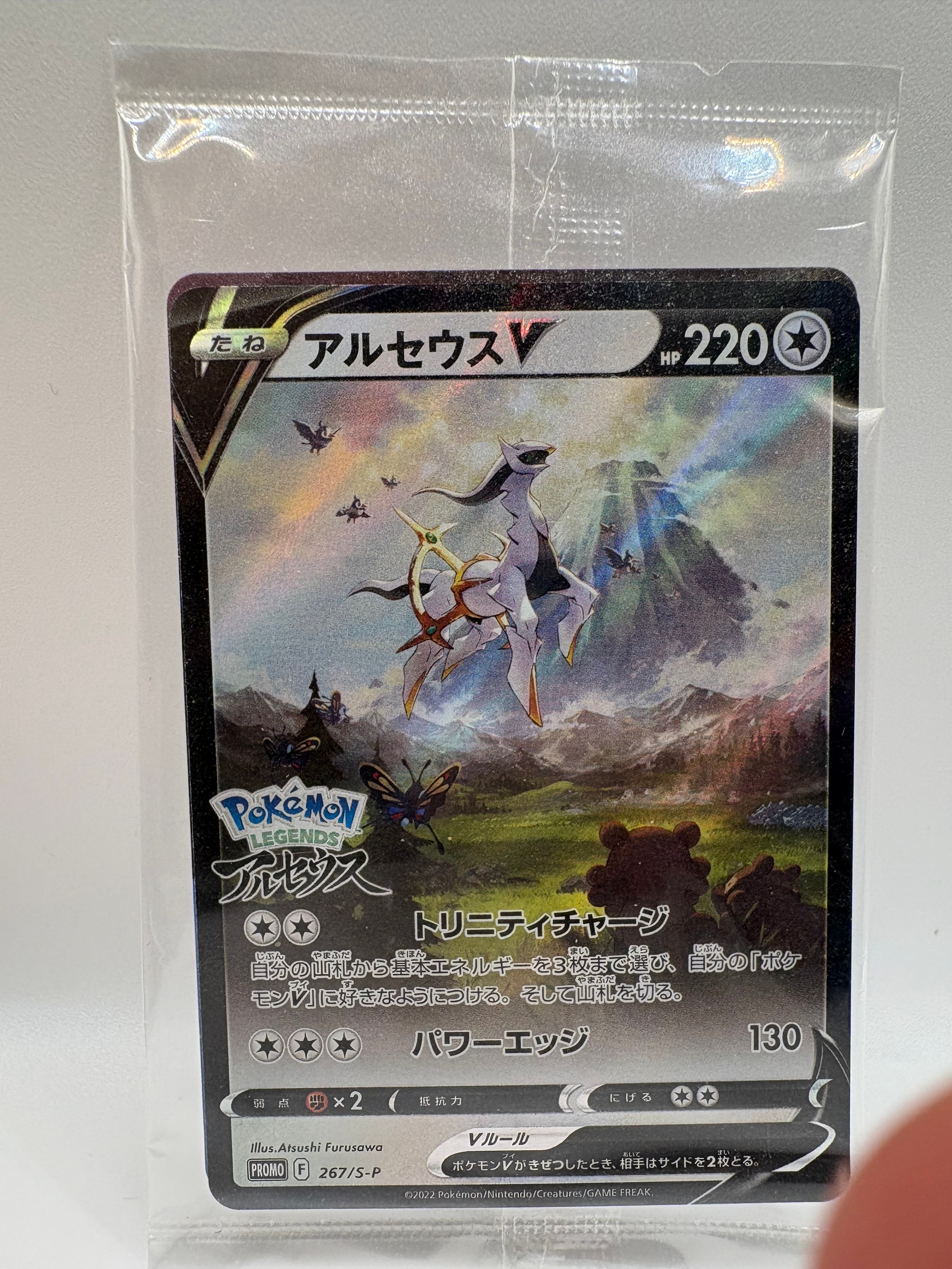 ブルーの探索 SR[SM12a 196/173](ハイクラスパック「TAG TEAM GX