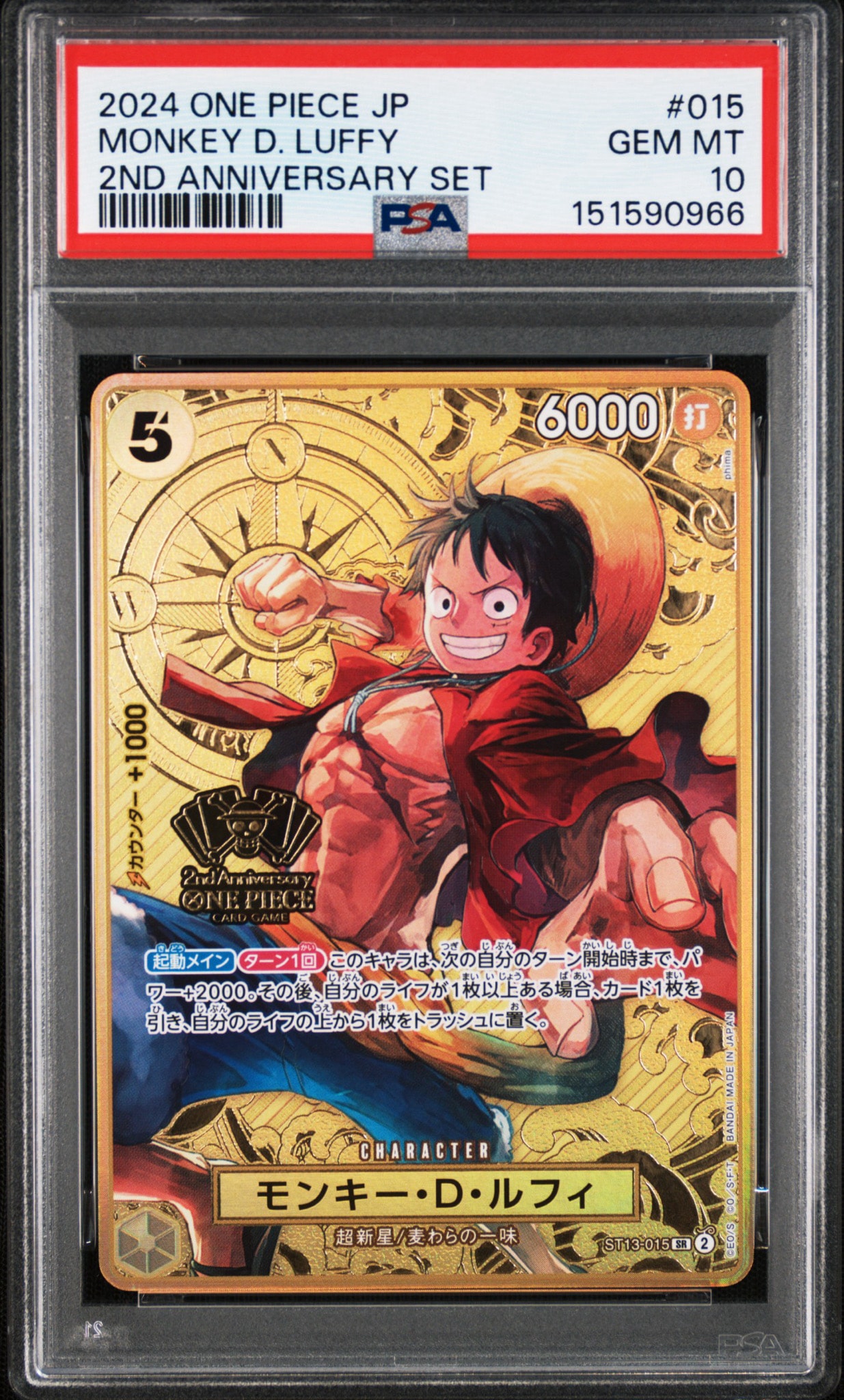 PSA10】モンキー・D・ルフィ SR [ST13-015](スペシャルグッズセット