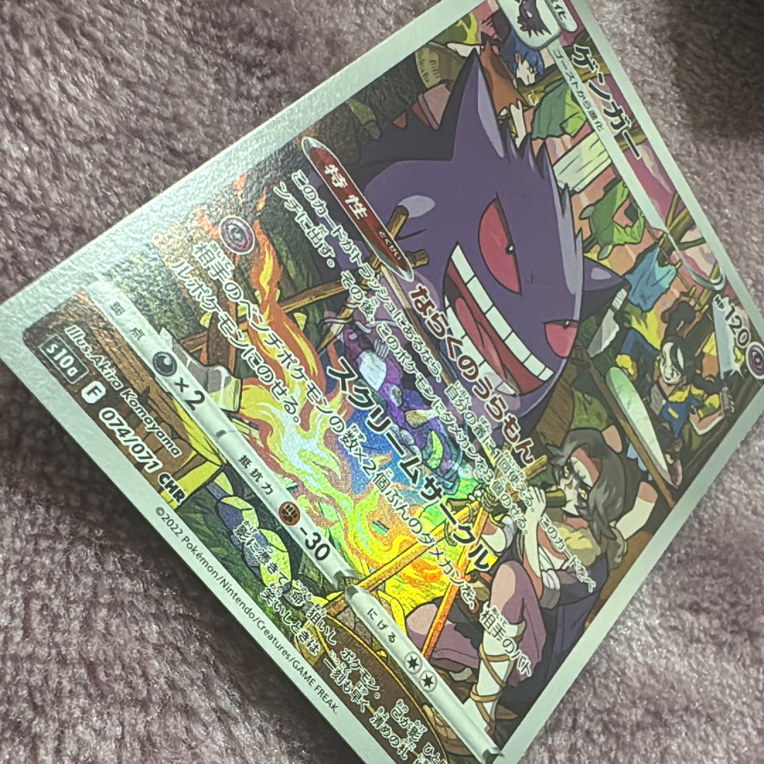 PSA10ゲンガーCHR 074/071s10a強化拡張パックダークファンタズマ pms10a-074-chr-a.jpg
