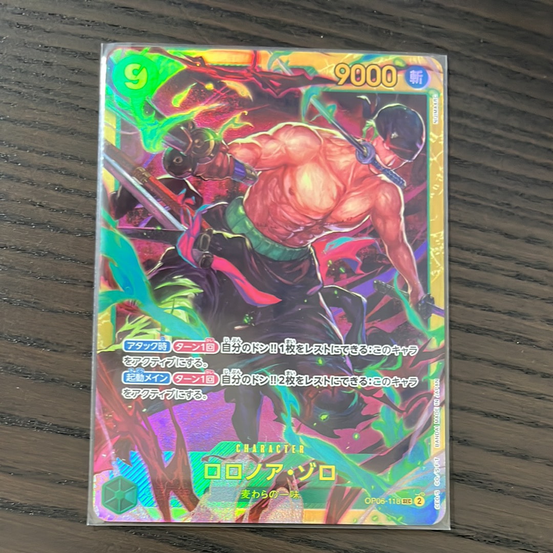 ロロノア・ゾロ SEC [OP06-118] (ブースターパック 双璧の覇者)