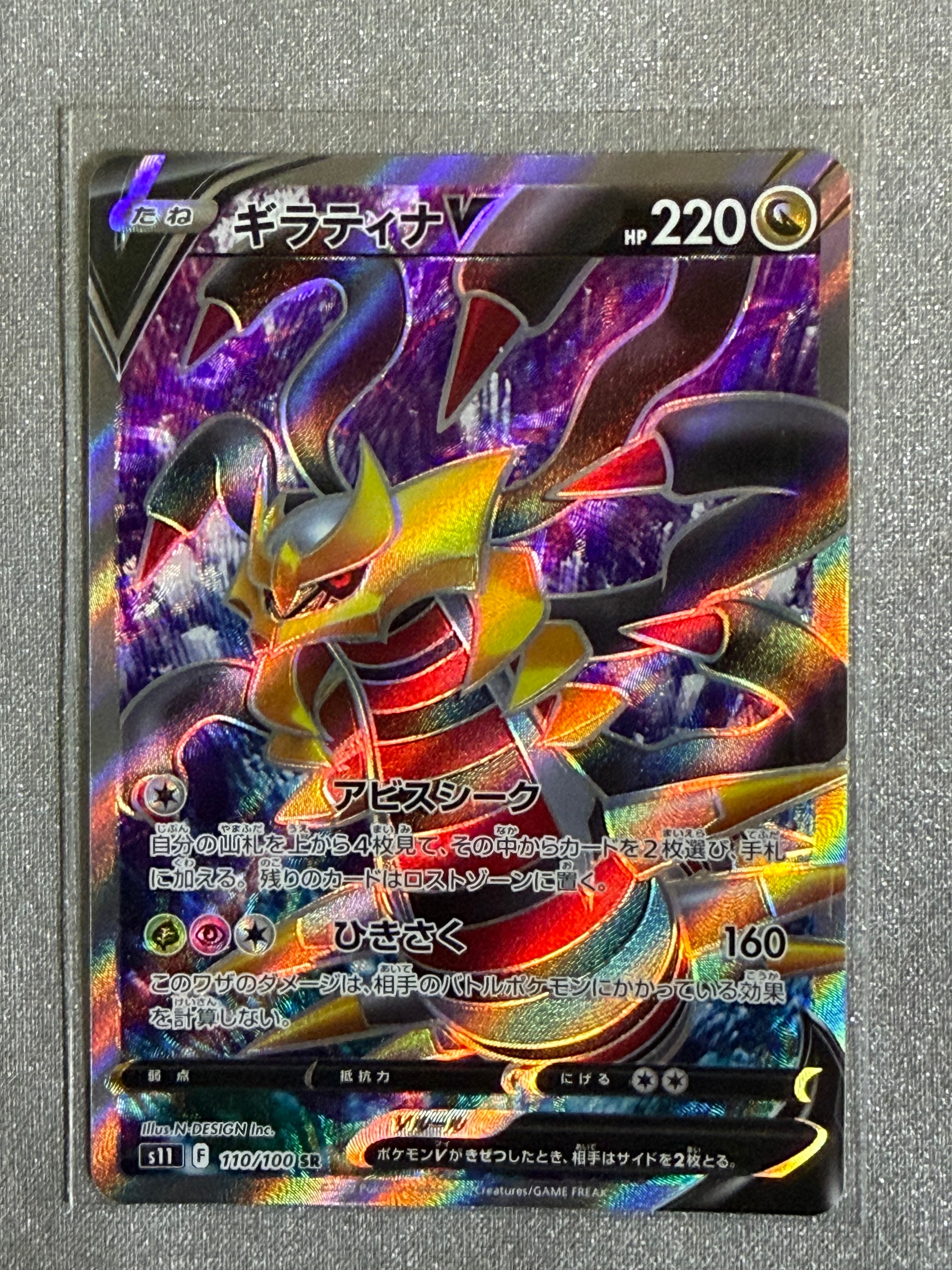 PSA10 連番 ギラティナVSTAR HR URギラティナV SRロストアビス ギラティナV SR: SA[S11 111/100](拡張パック「ロストアビス」)の新品