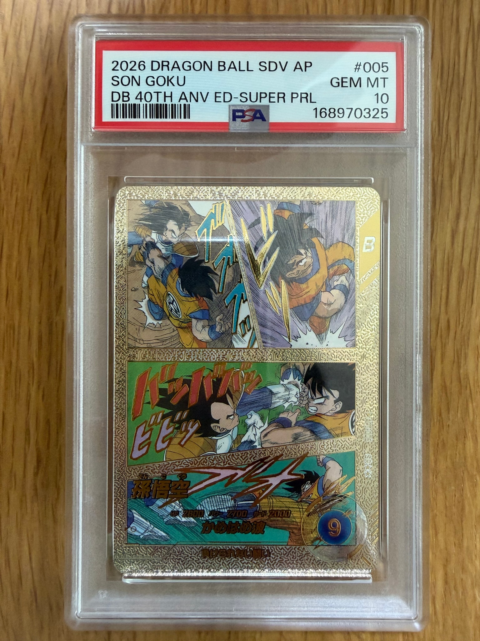 PSA10】孫悟空 SR [APT-005](アドバンスパック「ドラゴンボール 40th