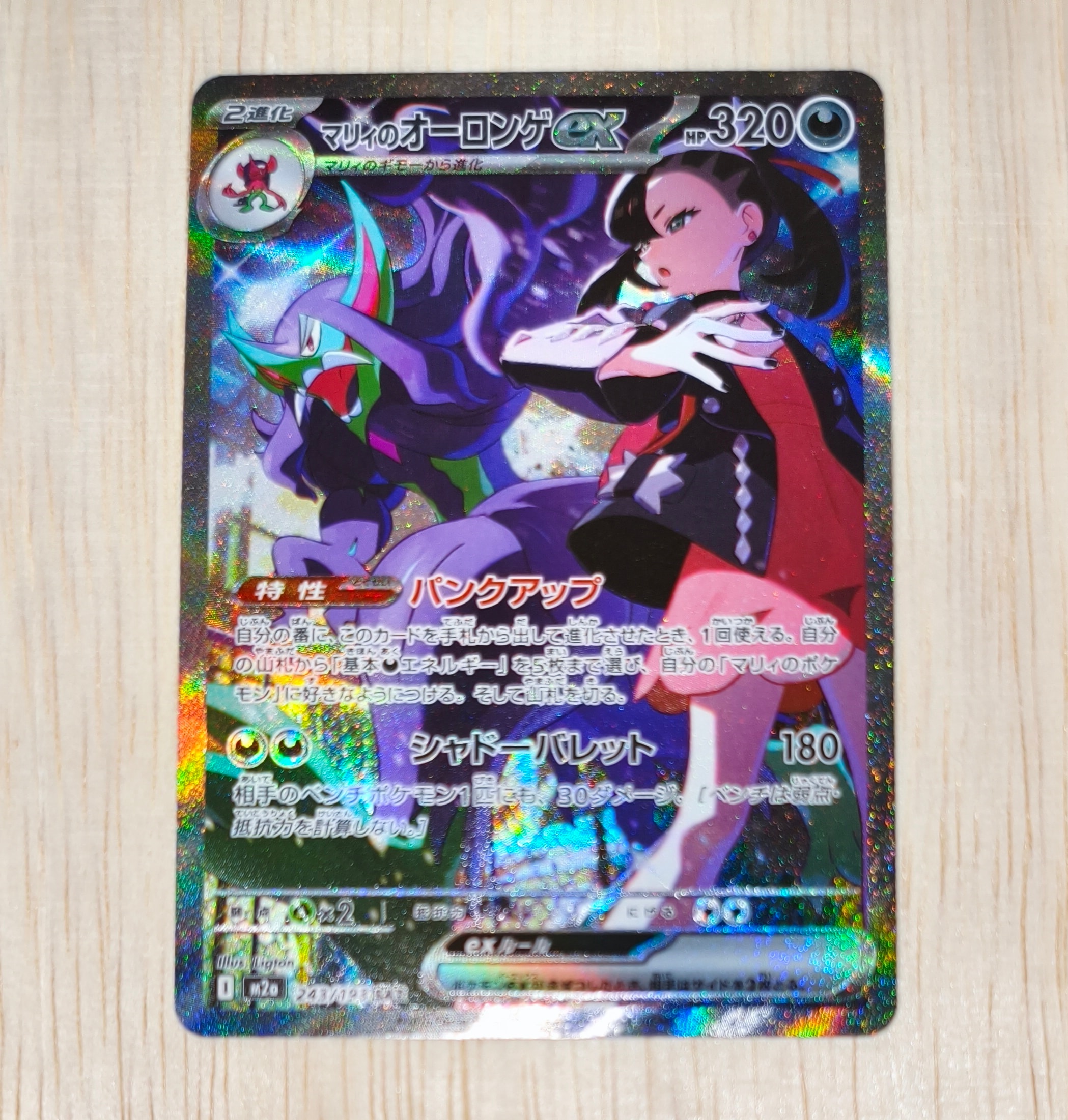 PSA10】ソニア SR[S1a 077/070](強化拡張パック「VMAXライジング」) 1
