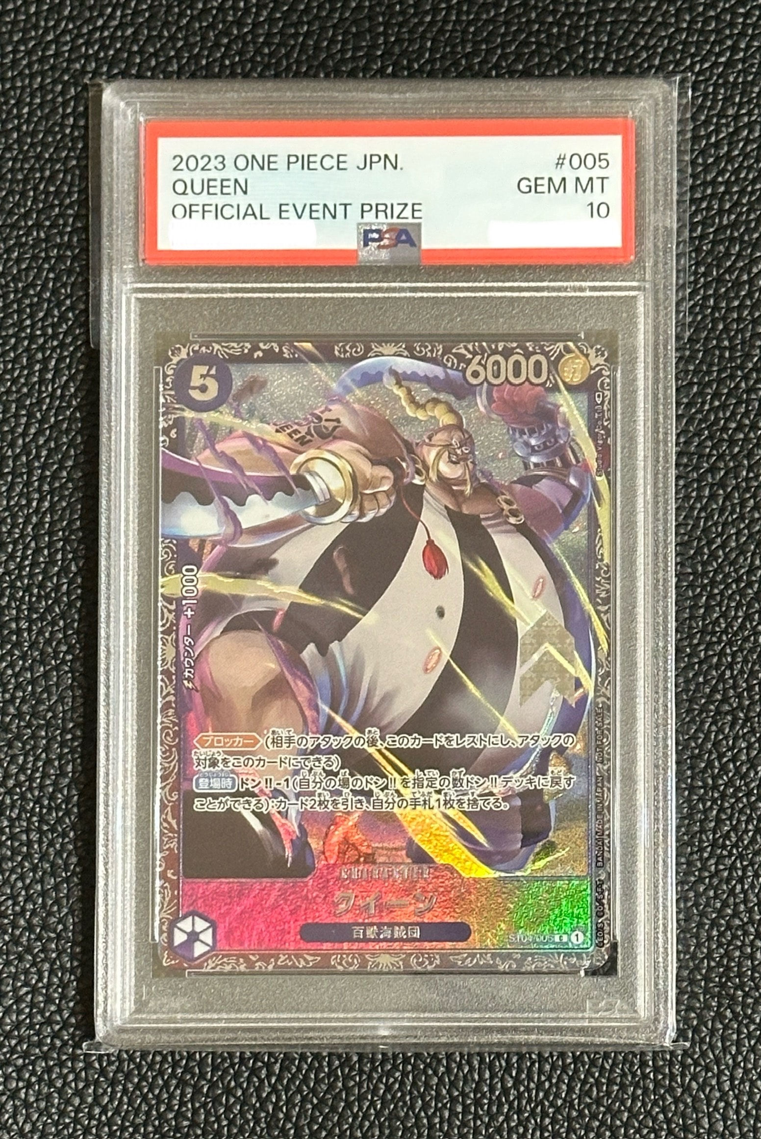 クイーン [ST04-005] (フラッグシップバトル記念品)