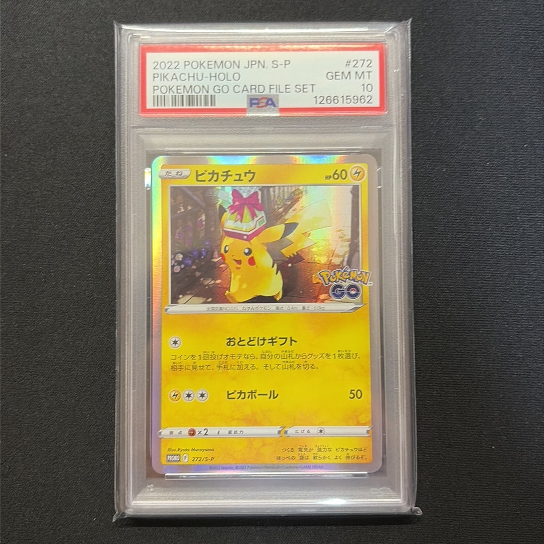 ピカチュウ: プロモ P [S-P 272](プロモーションカード「S-P」) PSA10】ピカチュウ: プロモ P [S-P 272](プロモーションカード「S-P