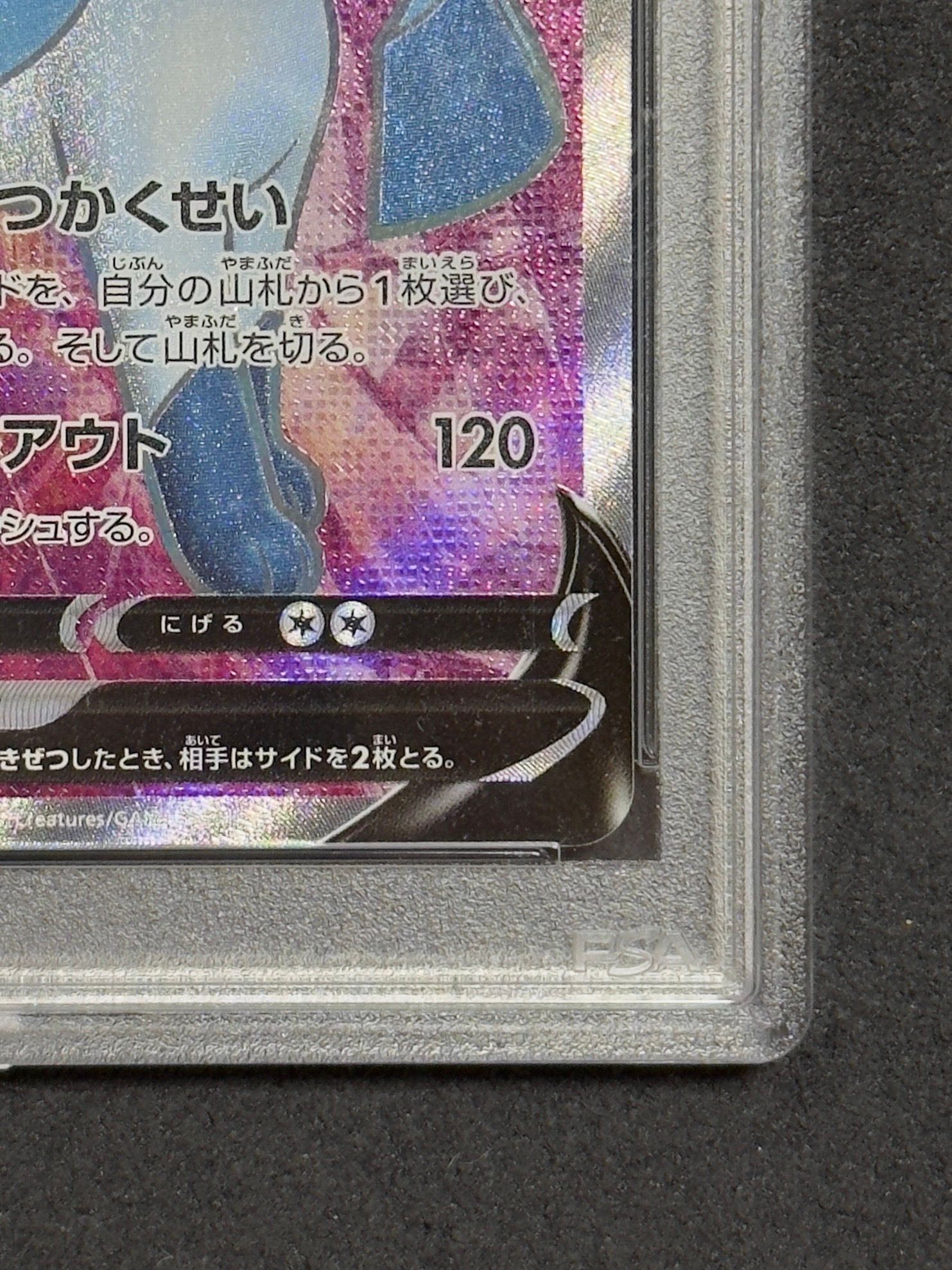 ★PSA10★【グレイシアV/SR/S6a】GLACEON V 076/069 PSA10】グレイシアV SR 076/069の通販 おにおん（40548337） | magi