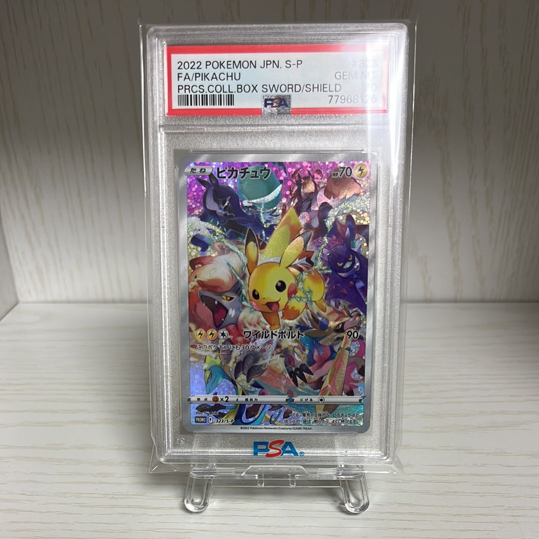 ピカチュウ: プロモ[323 S-P](プロモーションカード「プレシャス コレクターボックス ソード&シールド」)