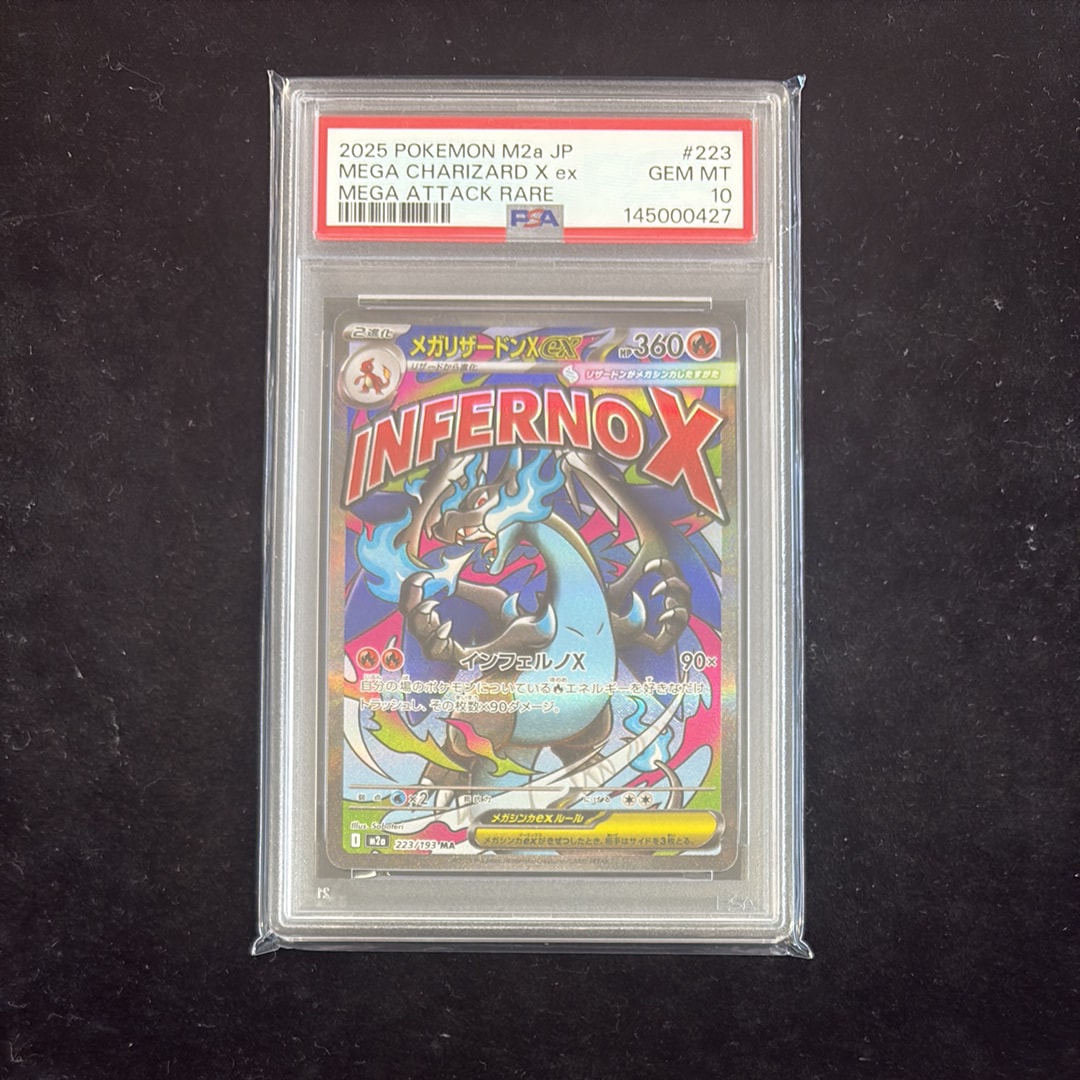 PSA10】メガリザードンXex MA [M2a 223/193](ハイクラスパック「MEGA