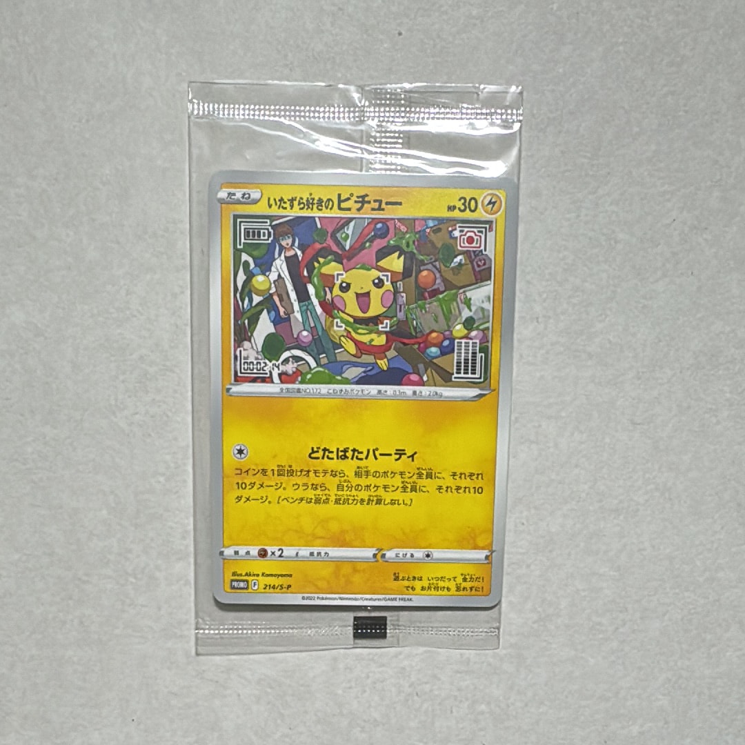 PSA10】いたずら好きのピチュー：プロモ[214 S-P](プロモーション