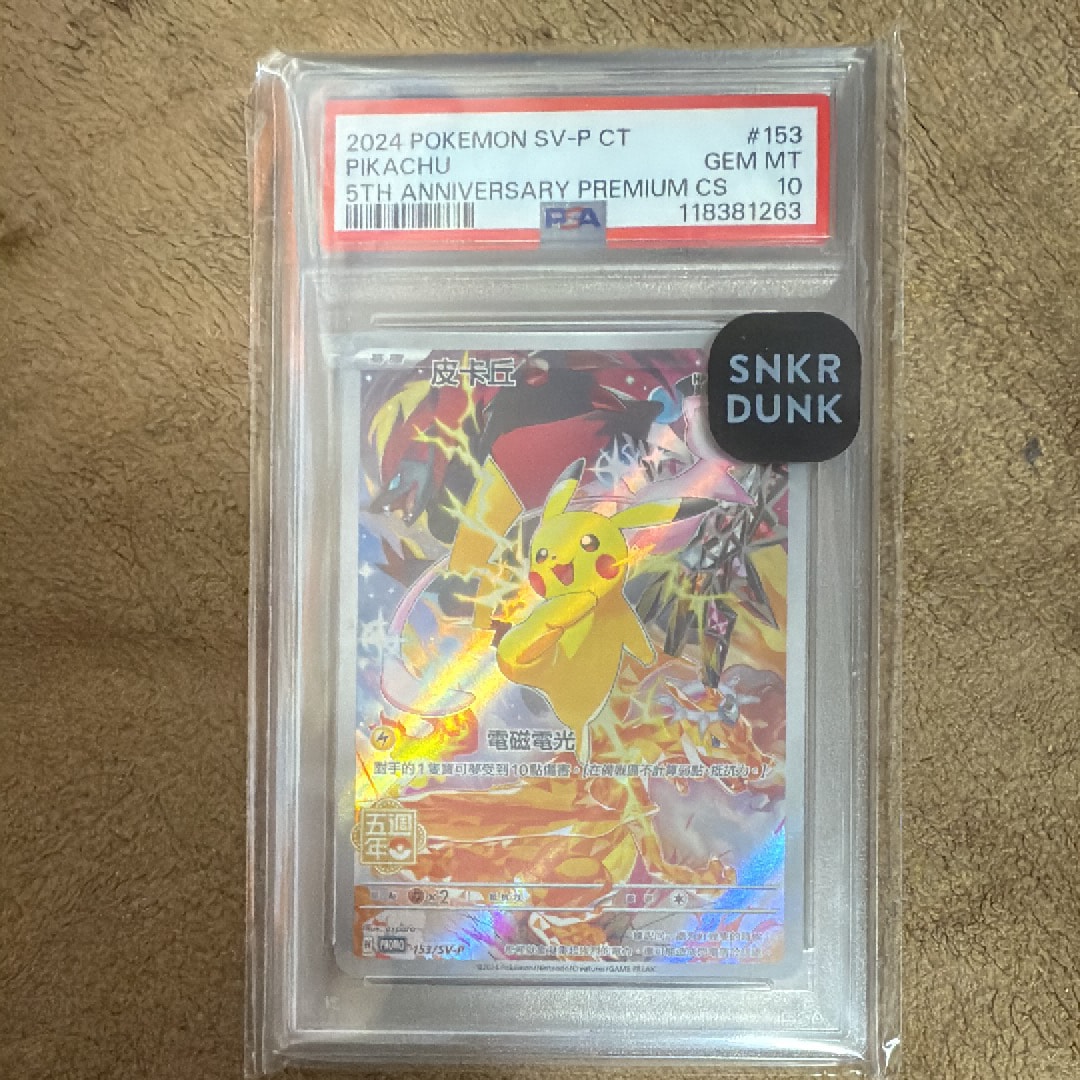 ピカチュウ (皮卡丘) P [SV-P 153]【中国語版】(プロモーションカード