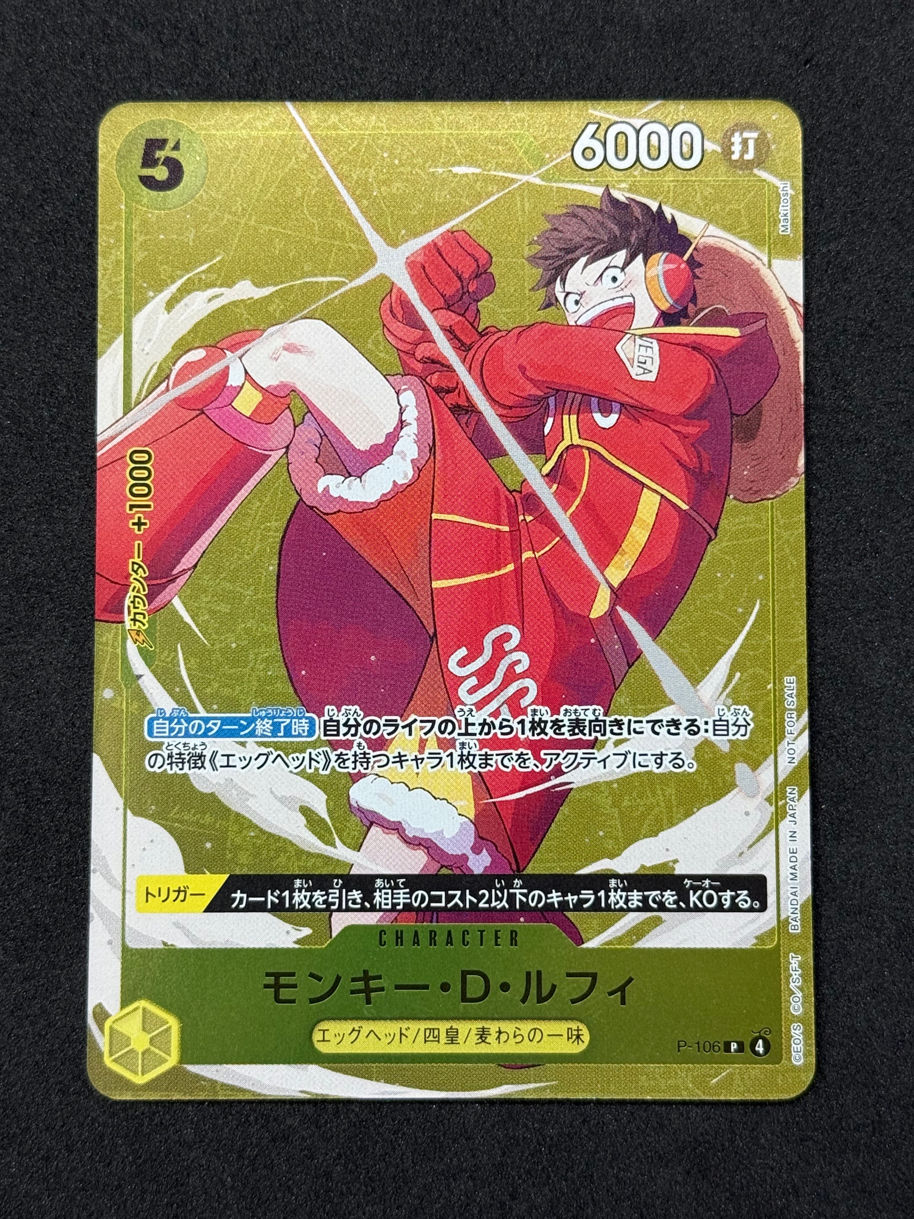 ルフィ　SP プレミアムブースター　THE BEST vol.2 PSA10 PSA10】モンキー・D・ルフィ SR [PRB02-005](プレミアムブースター