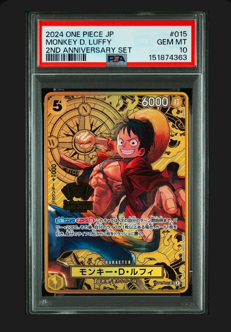PSA10】モンキー・D・ルフィ SR [ST13-015](スペシャルグッズセット