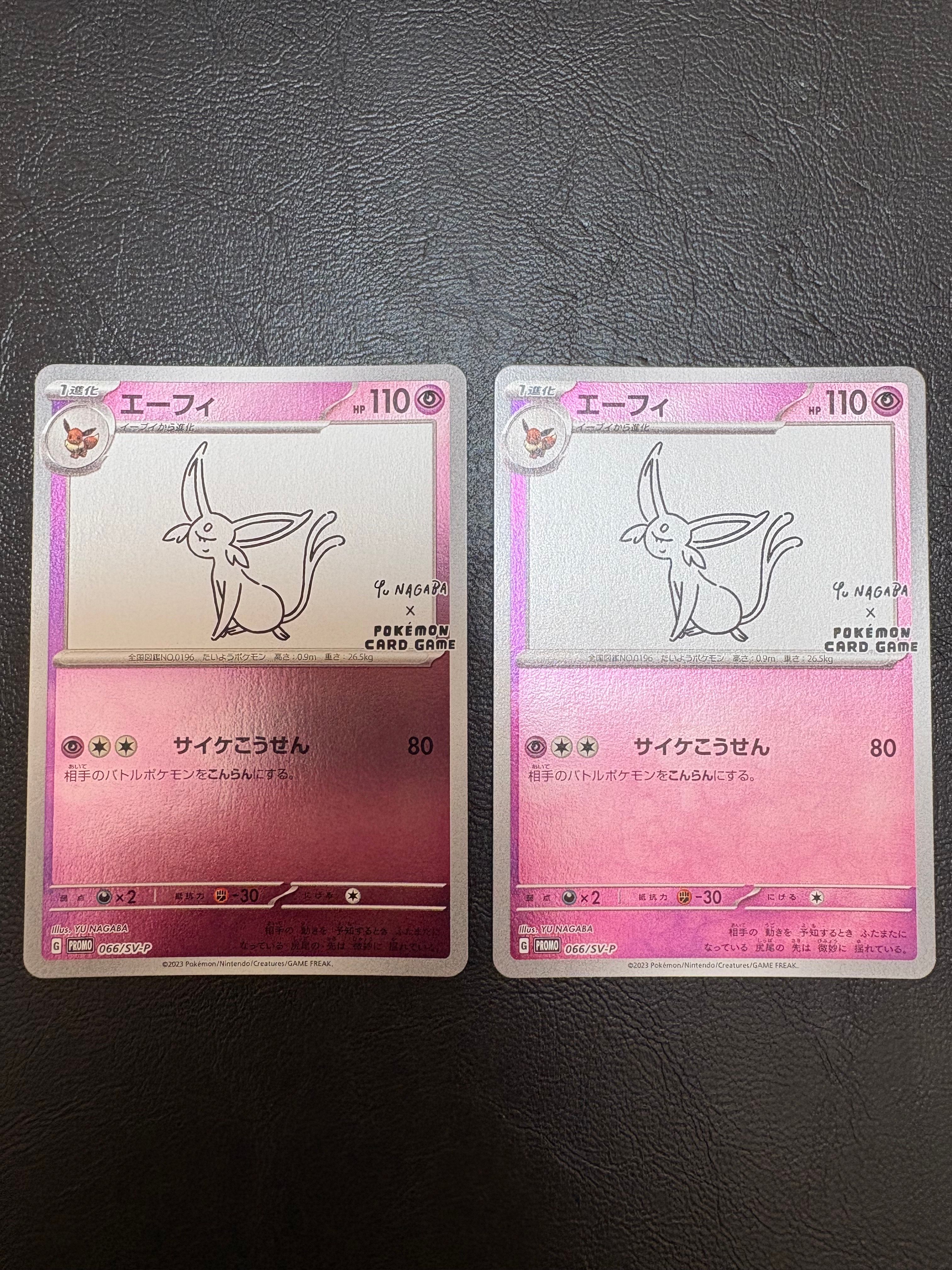 エーフィ: プロモ [SV-P 066](「YU NAGABA×ポケモンカードゲーム」プロモーションカード「SV-P」)