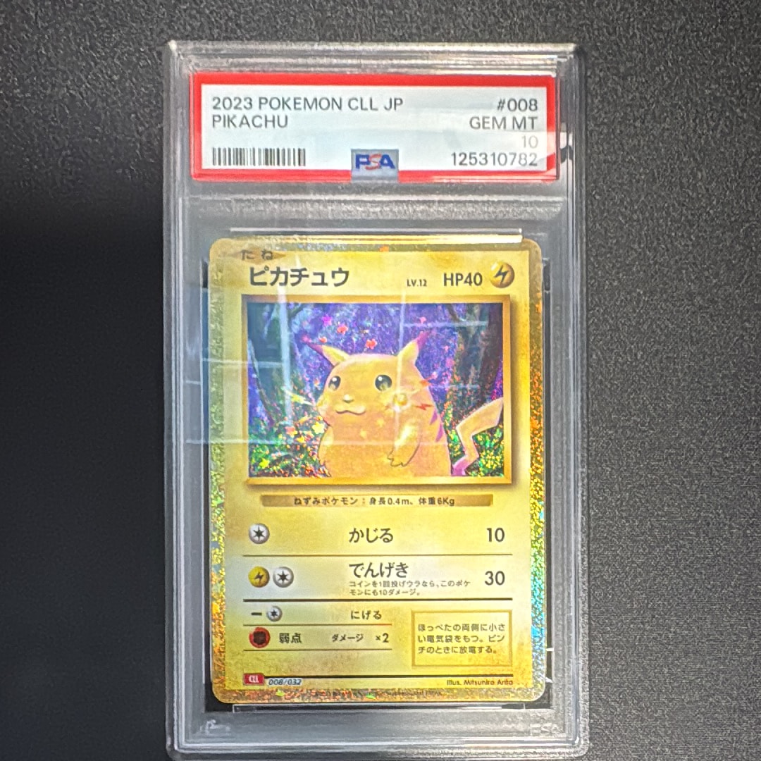 ピカチュウ [CLL 008/032](ポケモンカードゲーム Classic)